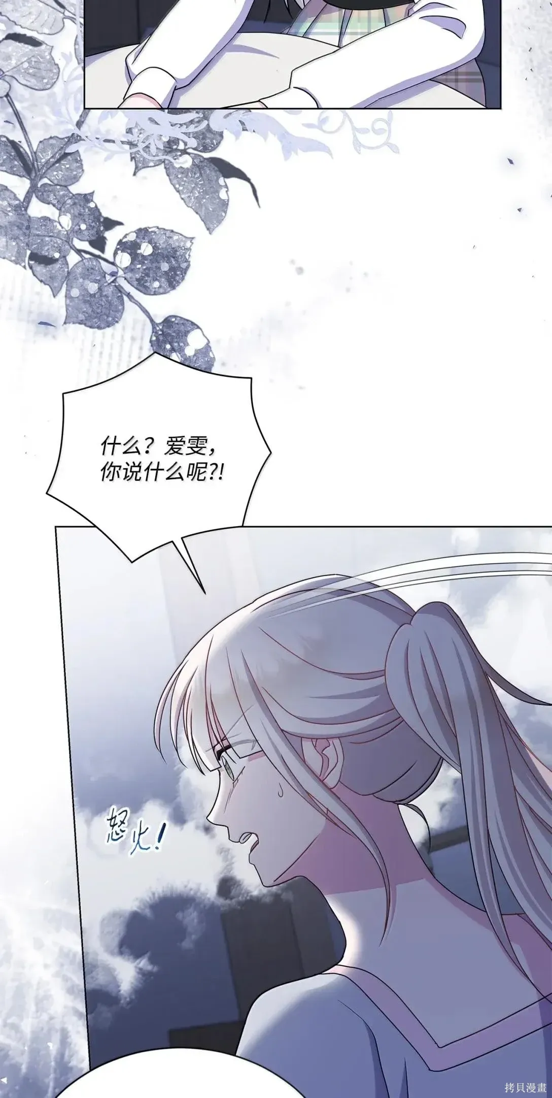 第66话 第22页