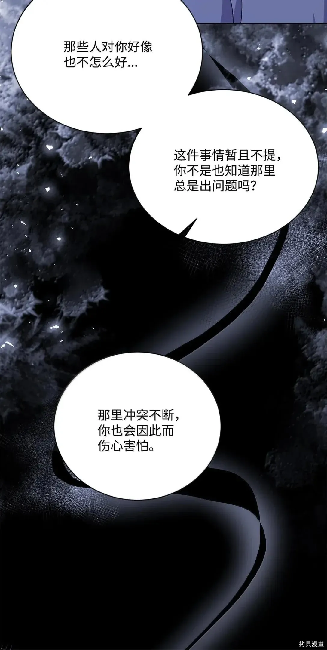 第66话 第23页