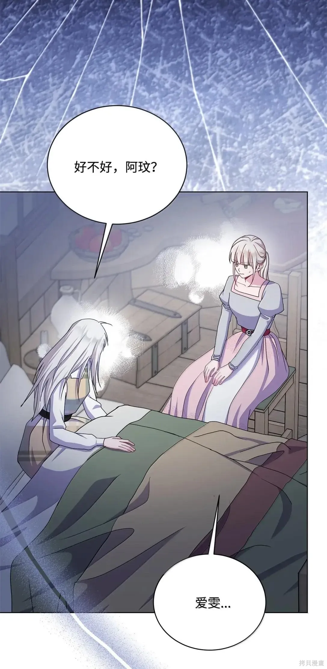 第66话 第26页