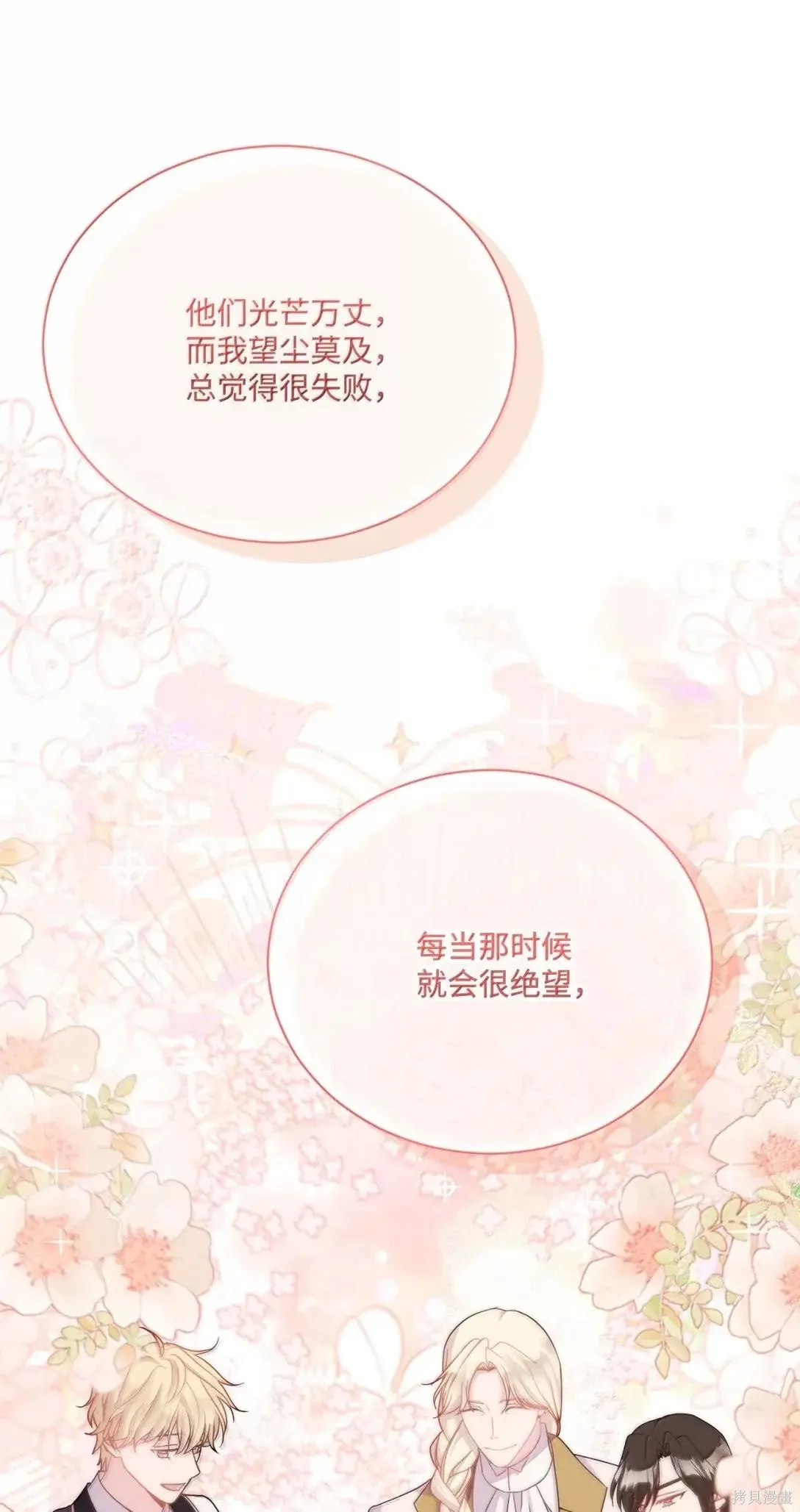 第66话 第28页
