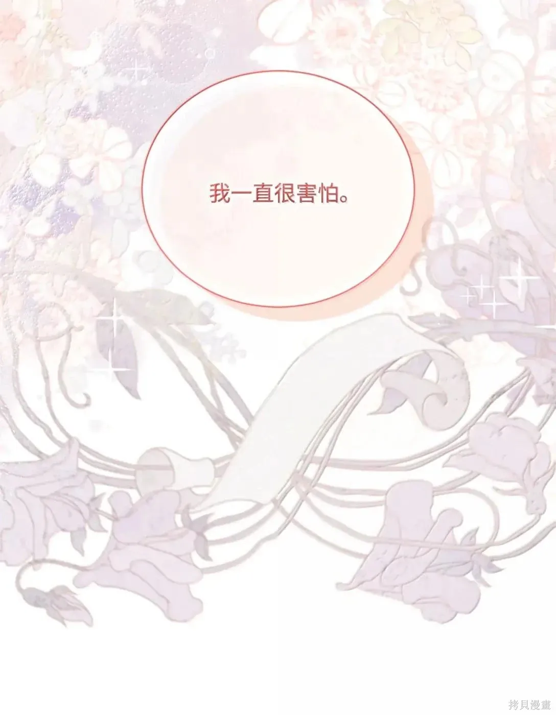 第66话 第30页