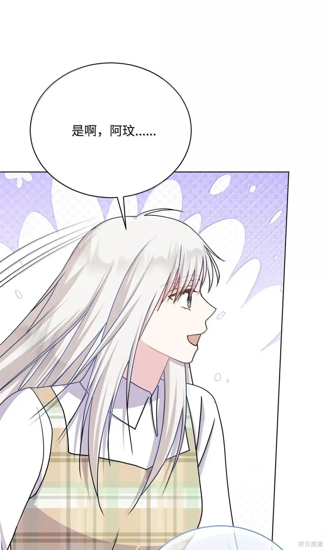第66话 第31页