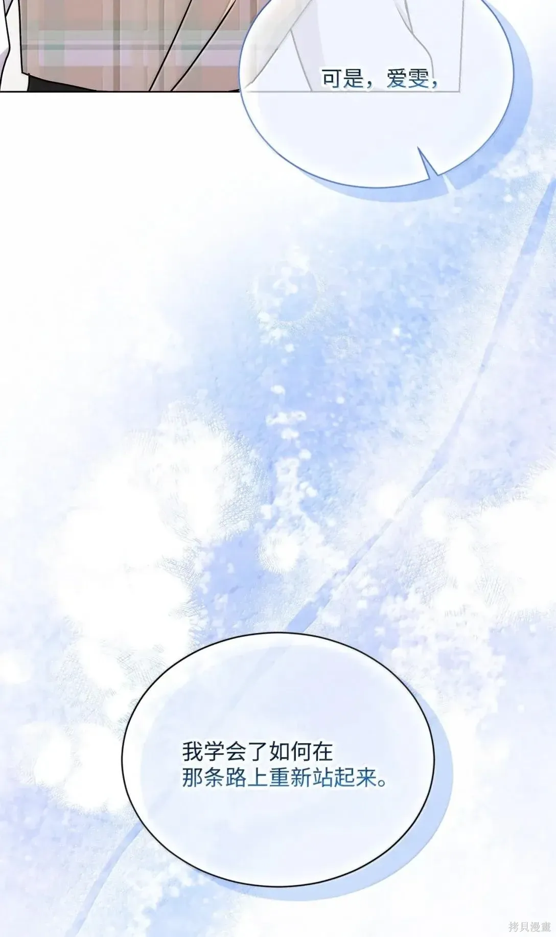 第66话 第32页