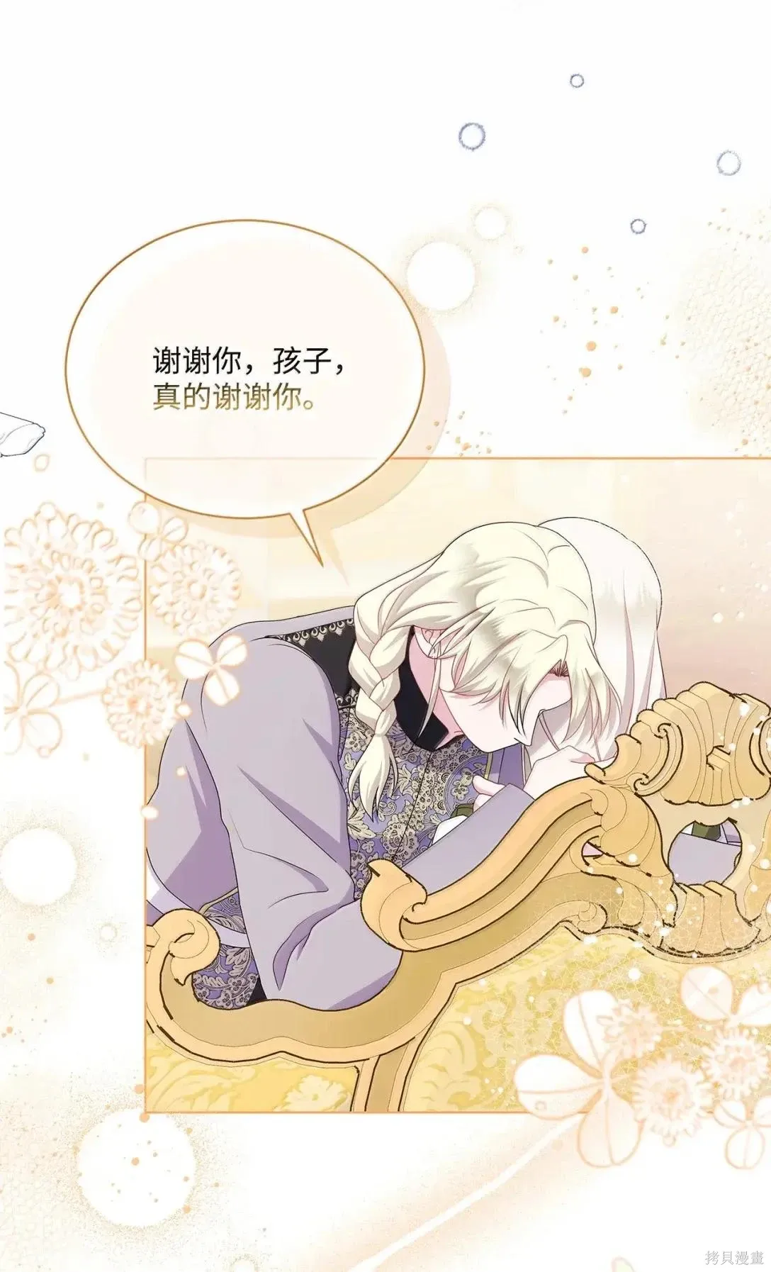 第66话 第34页
