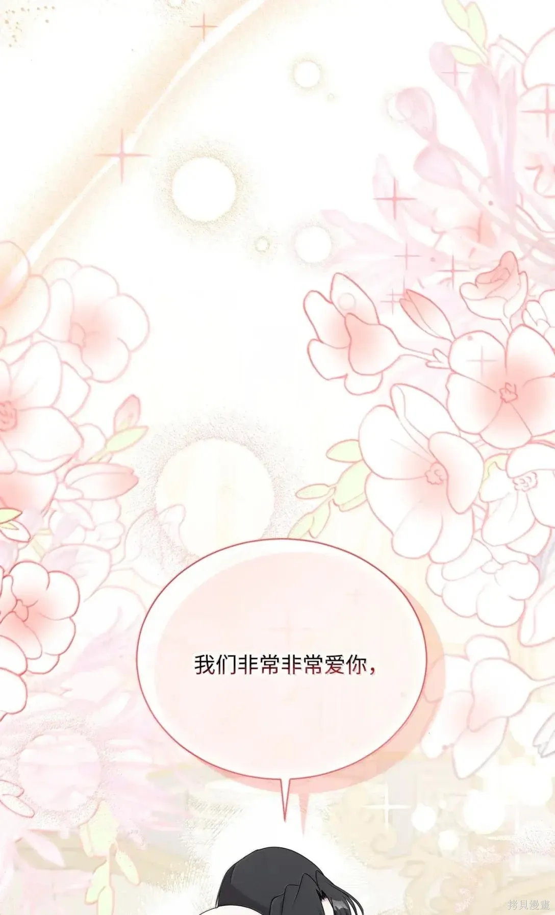 第66话 第35页