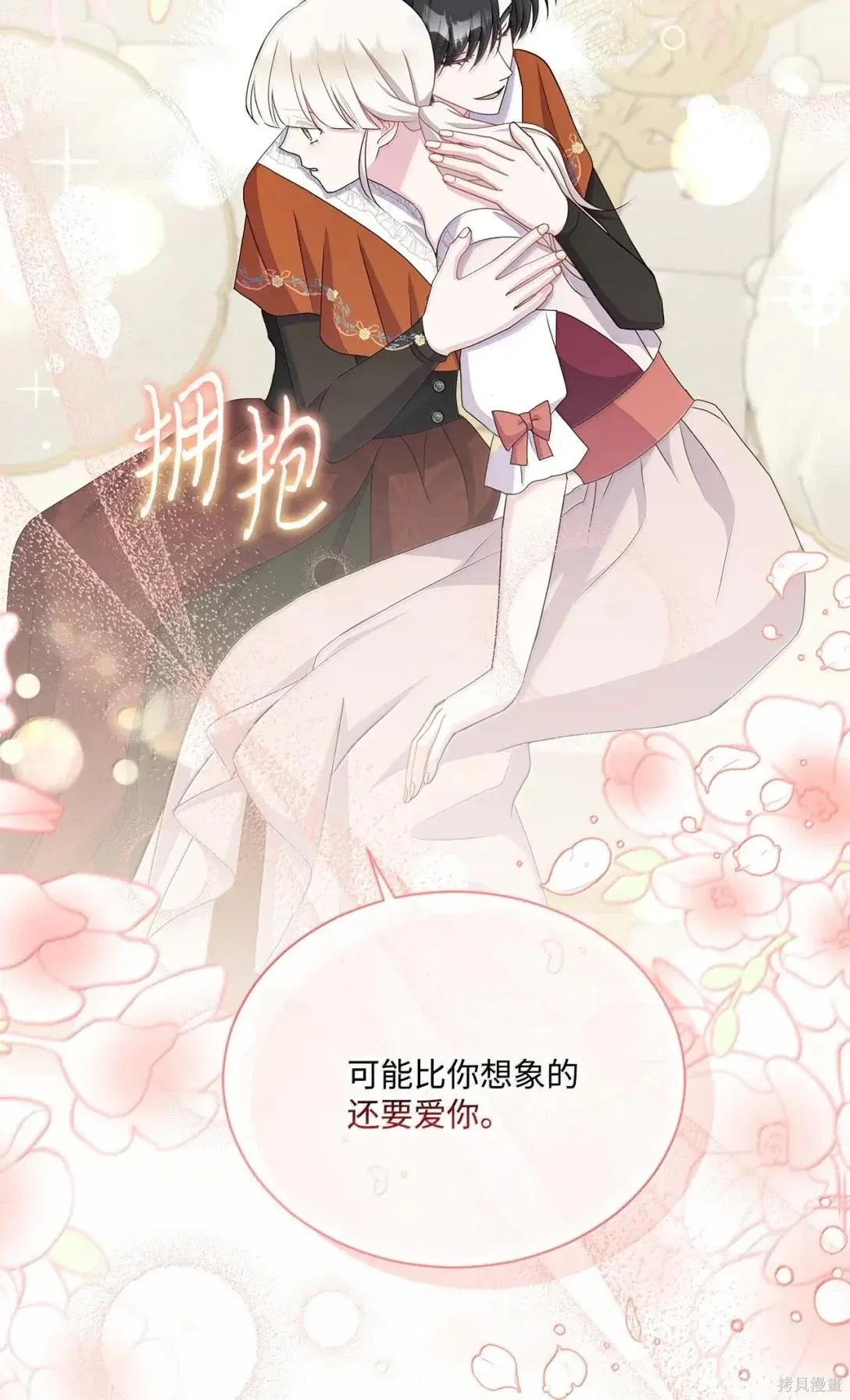 第66话 第36页