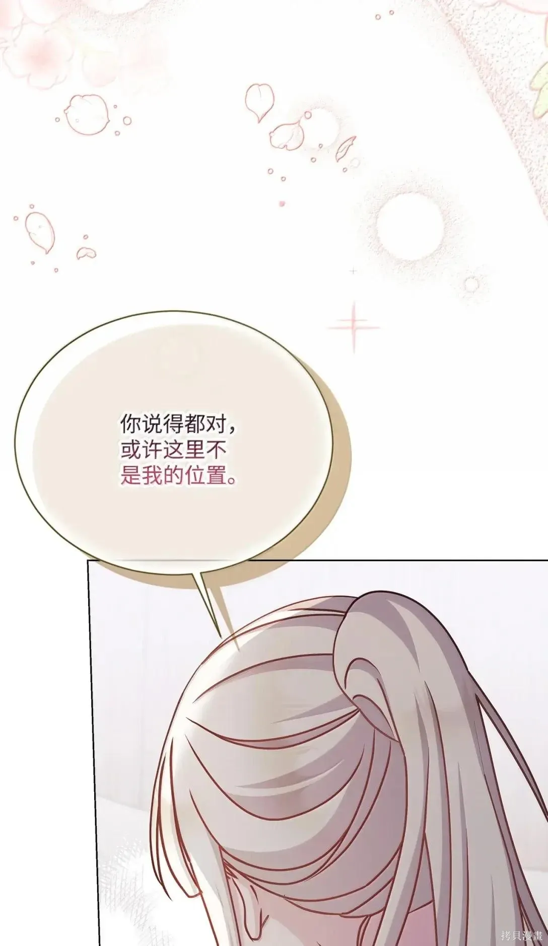 第66话 第37页