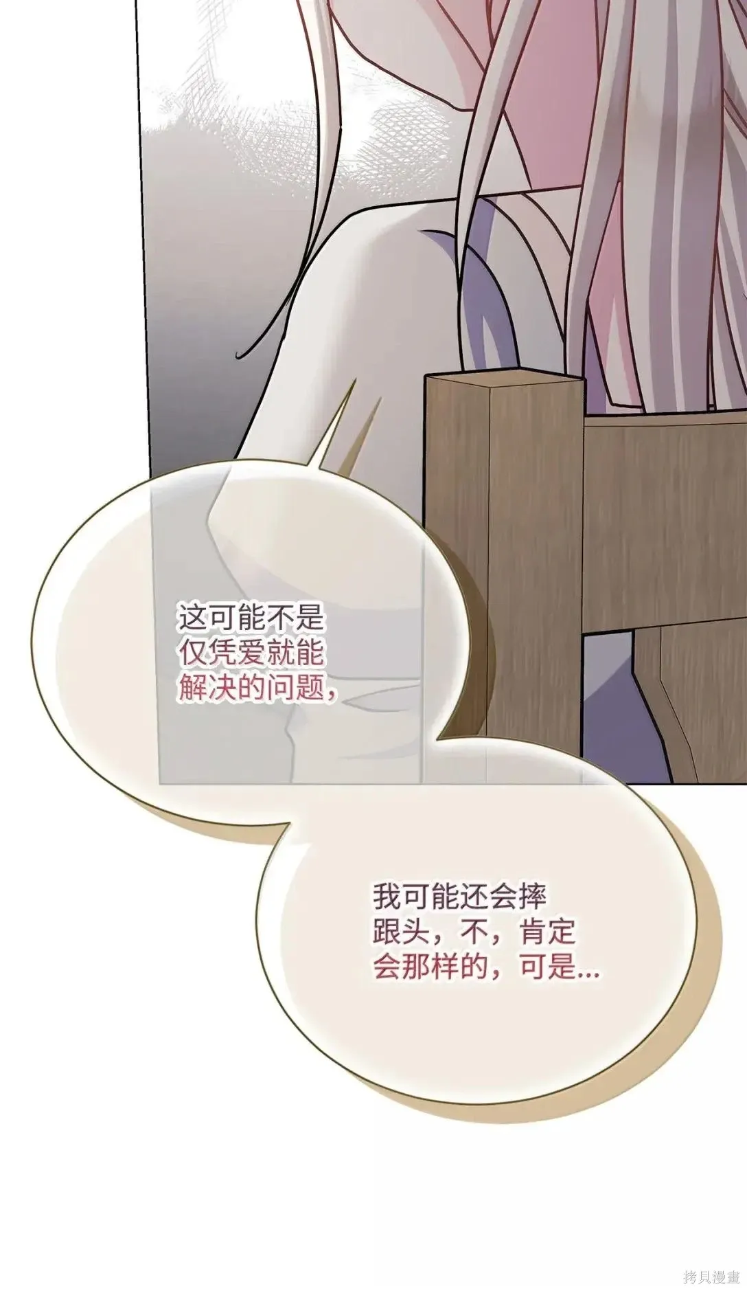 第66话 第38页