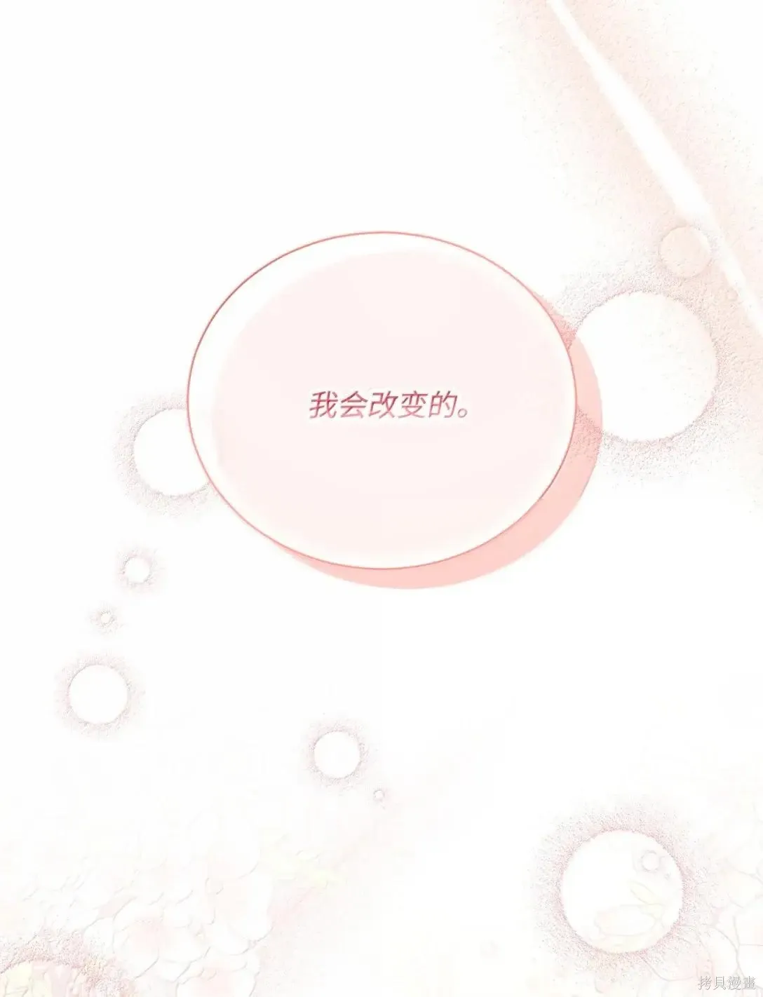 第66话 第40页