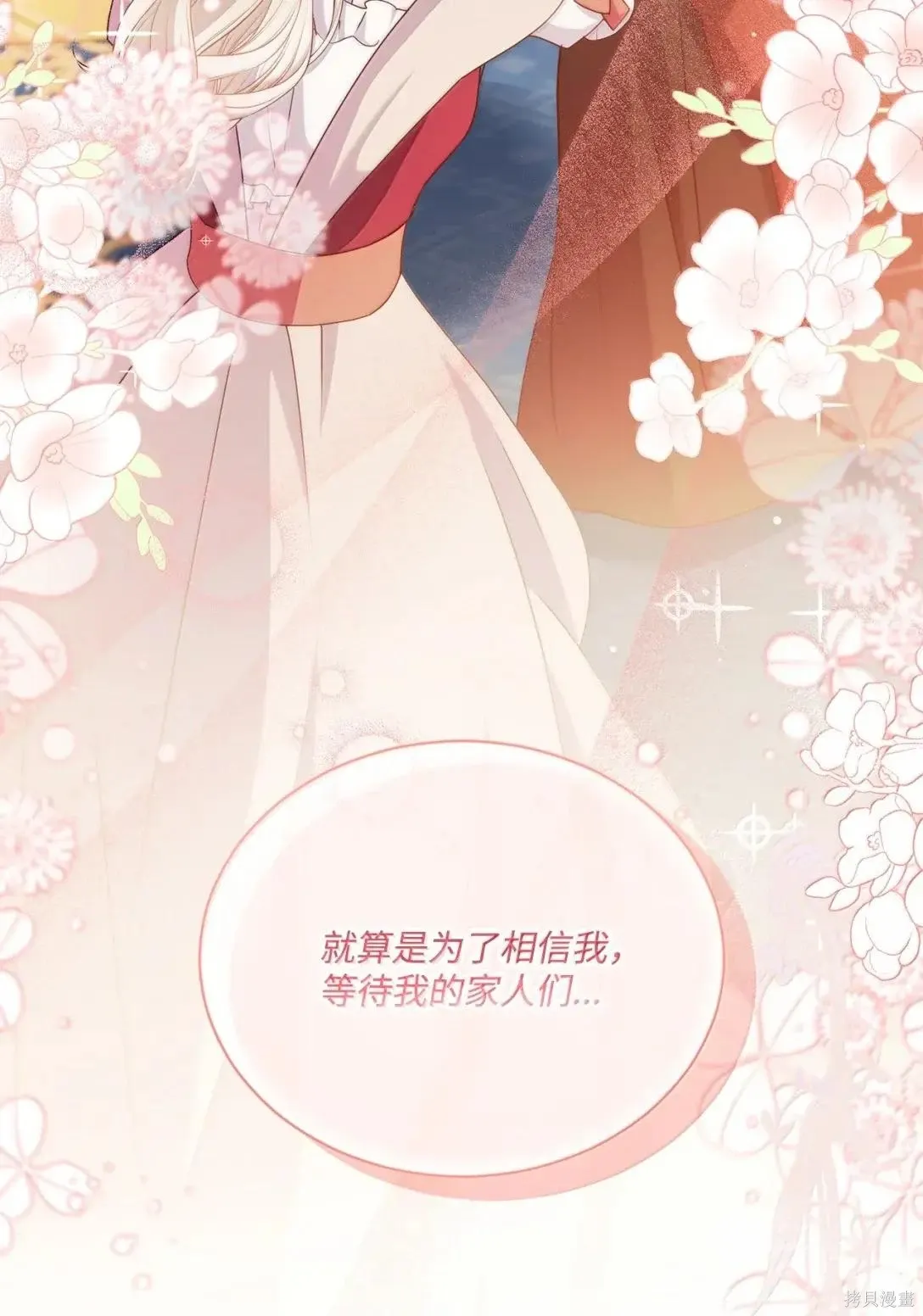 第66话 第42页