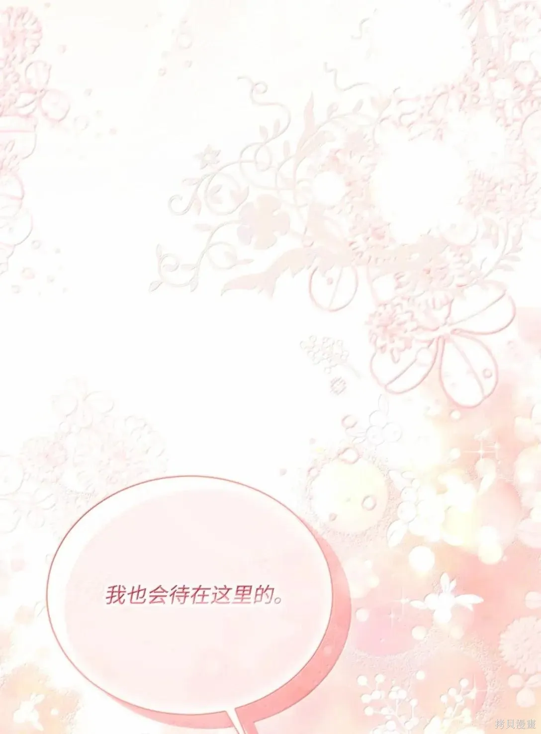 第66话 第43页