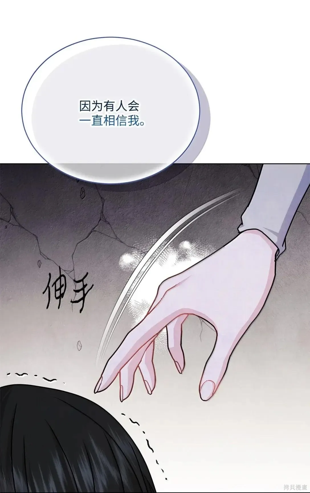 第66话 第53页
