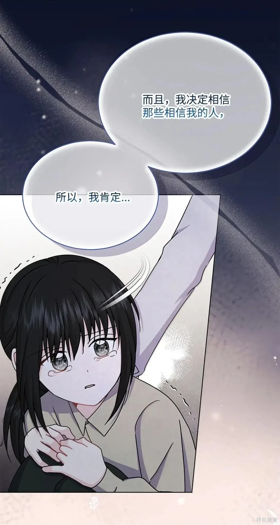 第66话 第54页