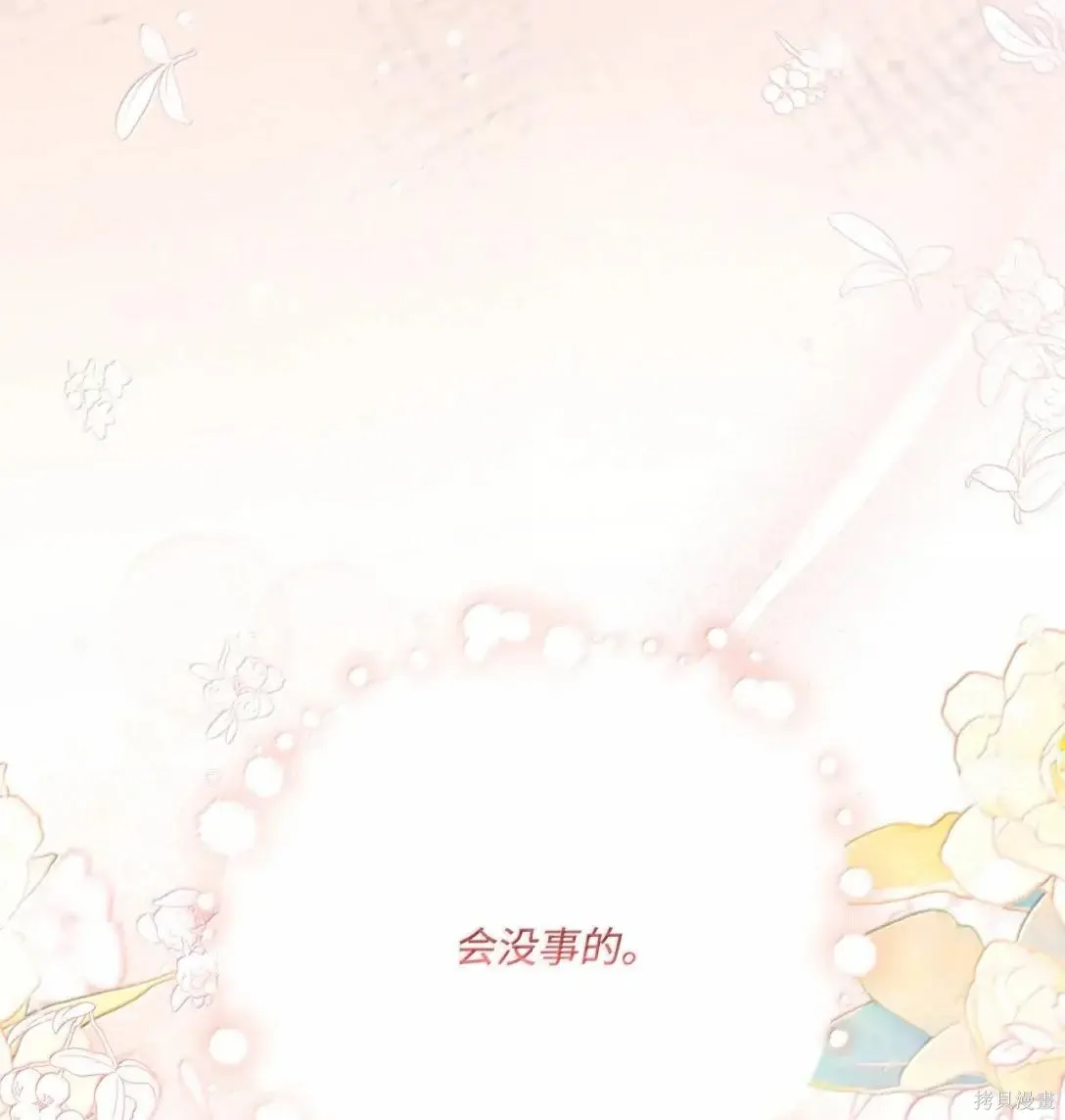 第66话 第55页