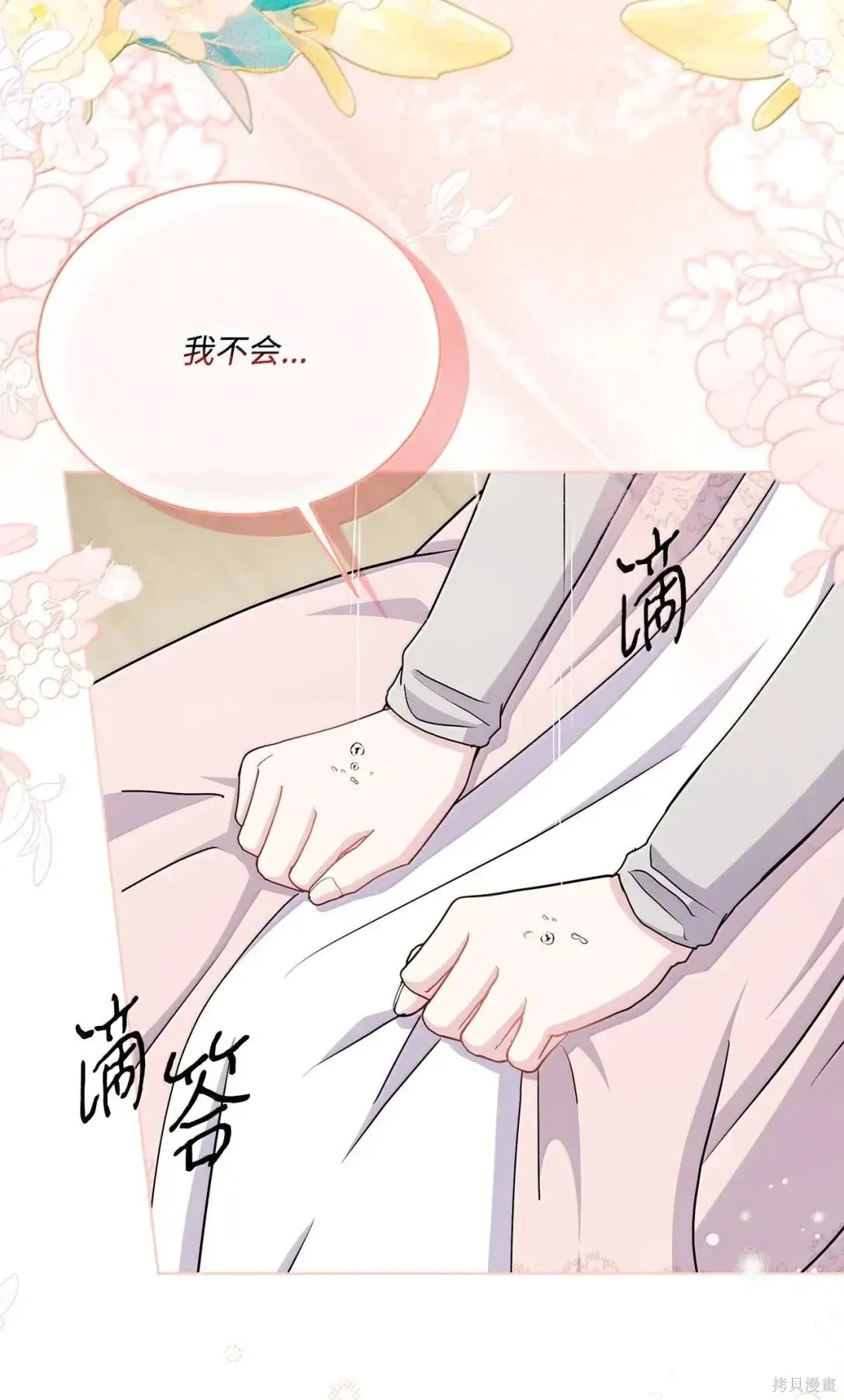 第66话 第57页