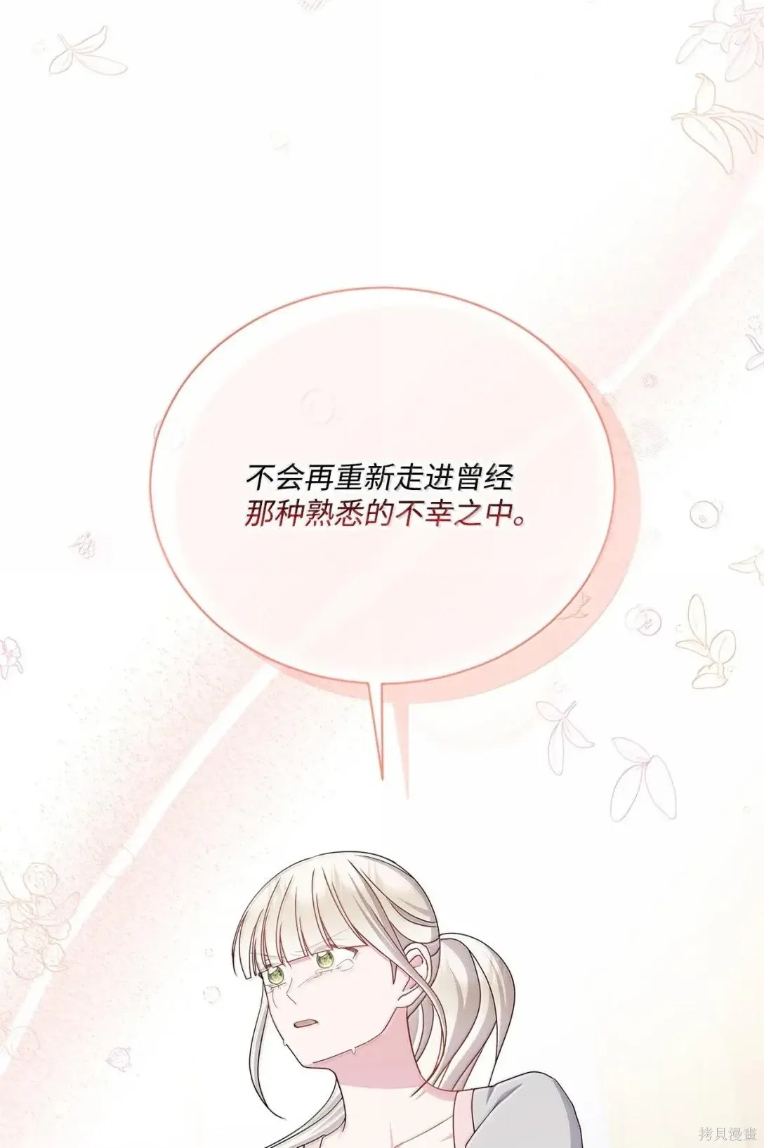第66话 第58页