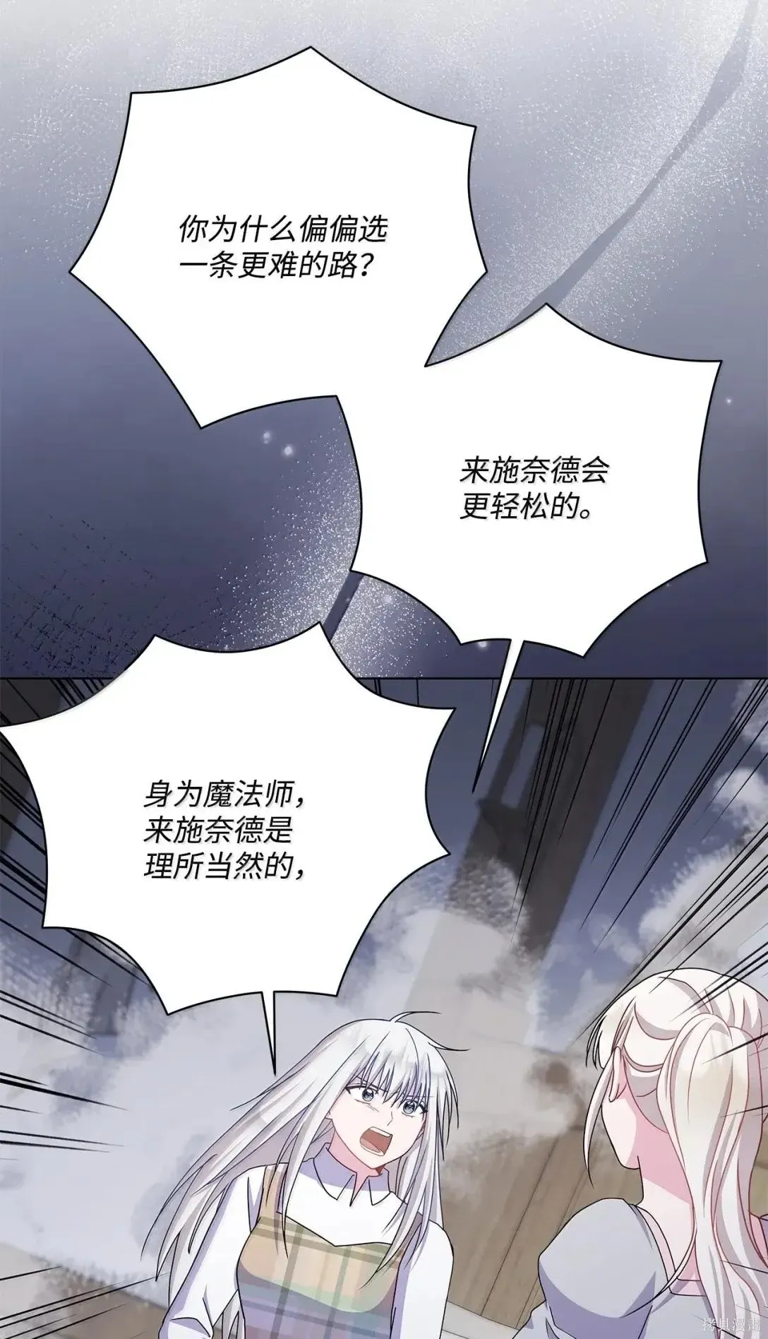 第66话 第61页