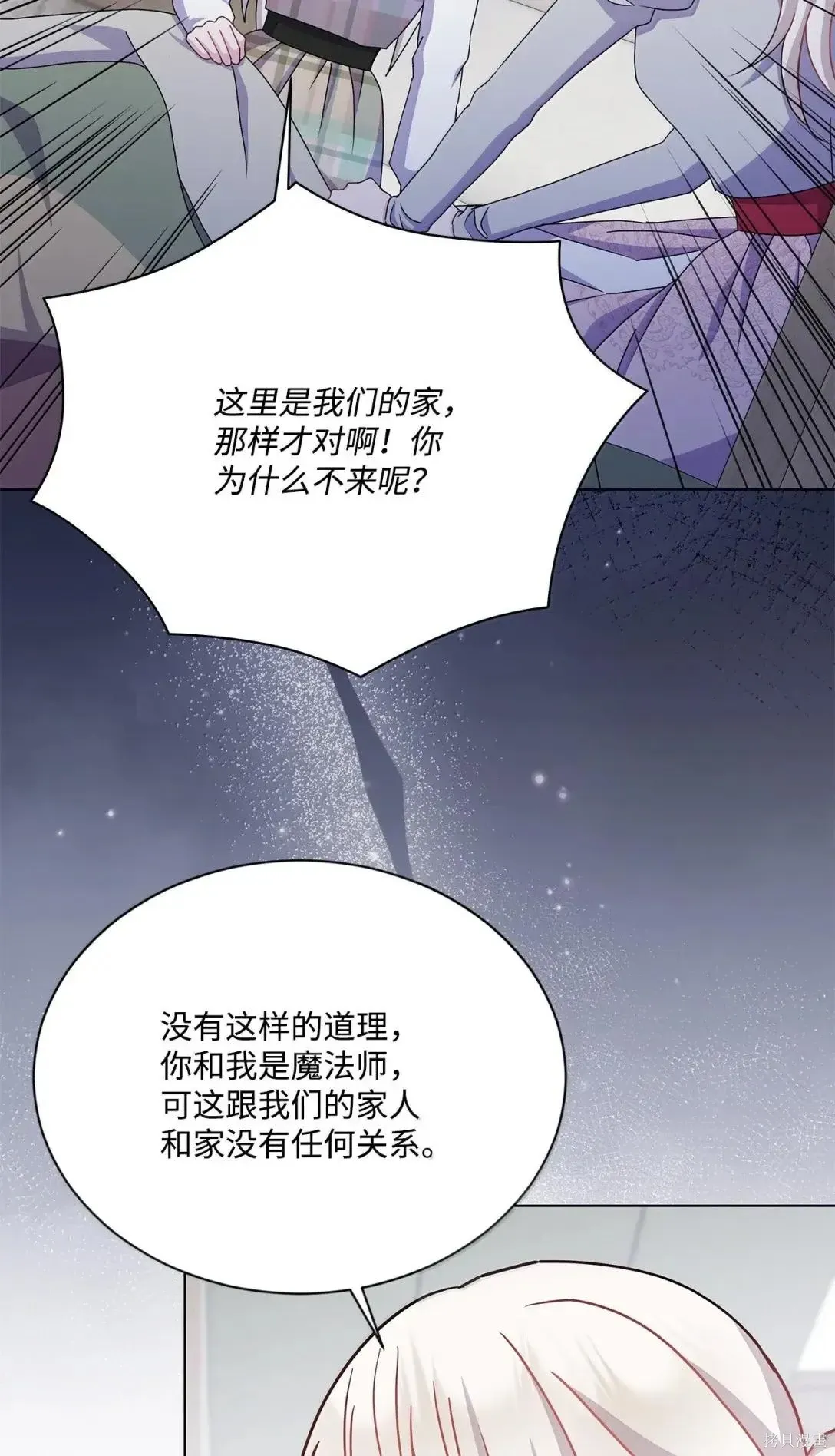 第66话 第62页