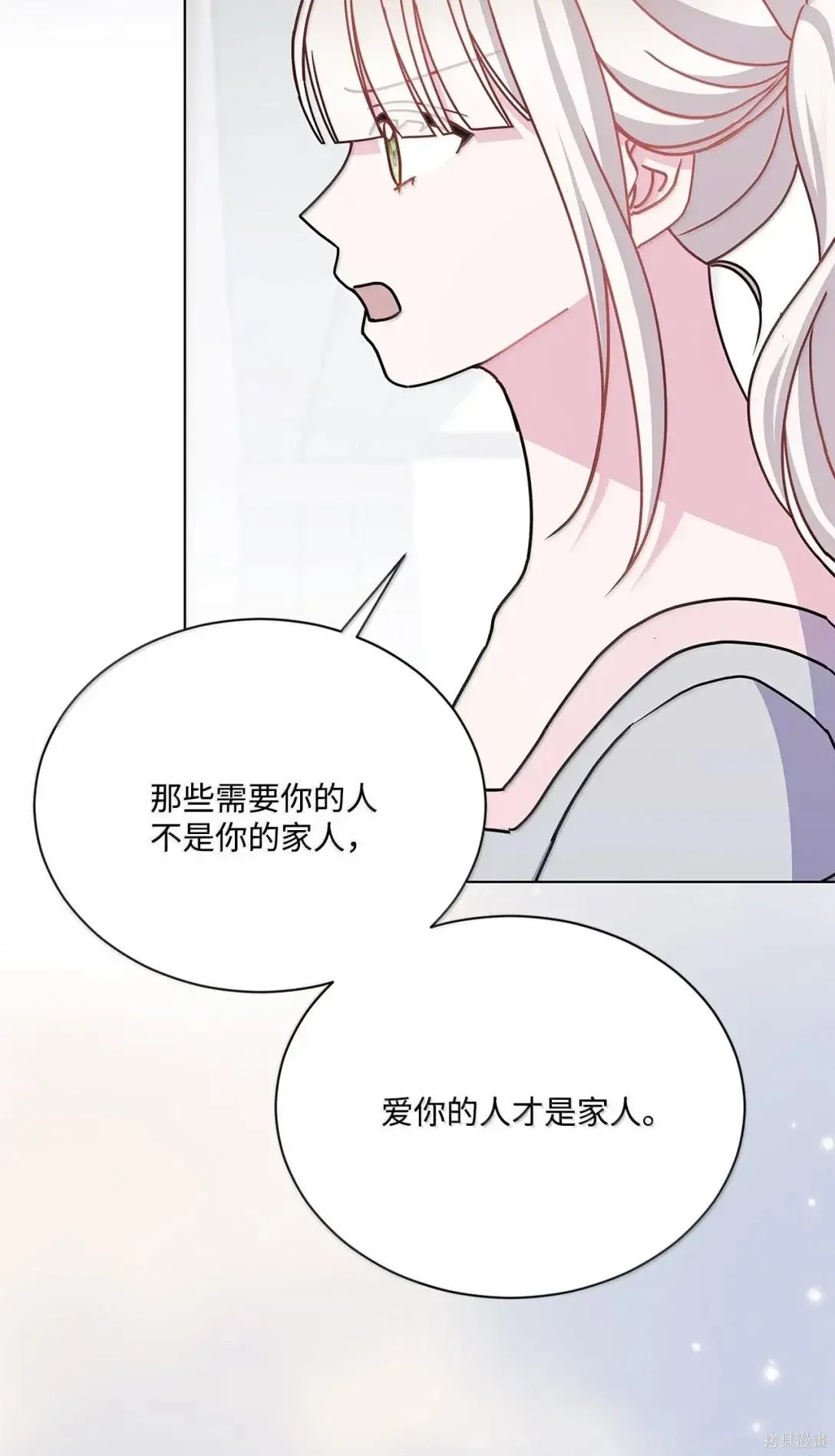 第66话 第63页