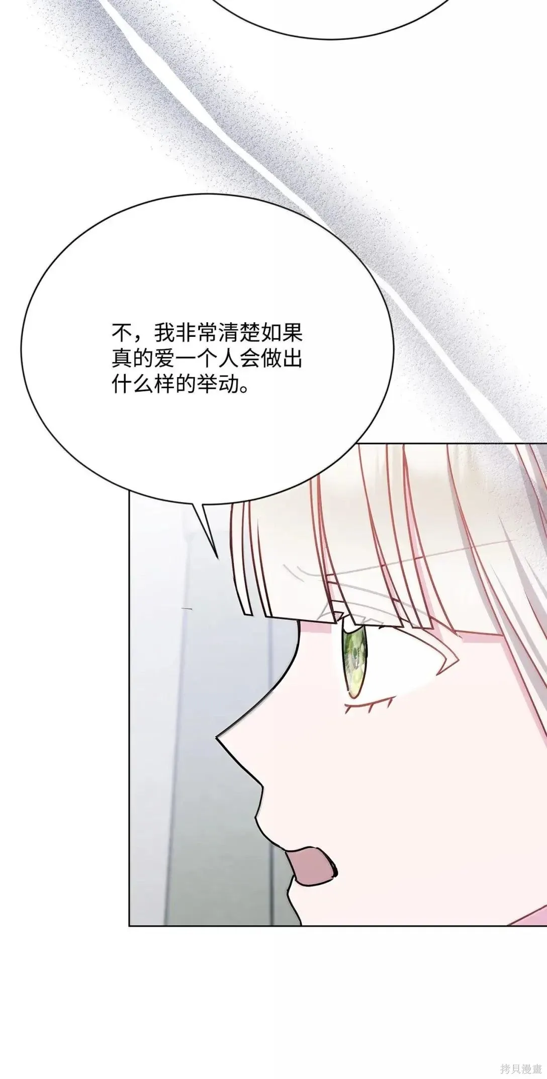 第66话 第66页