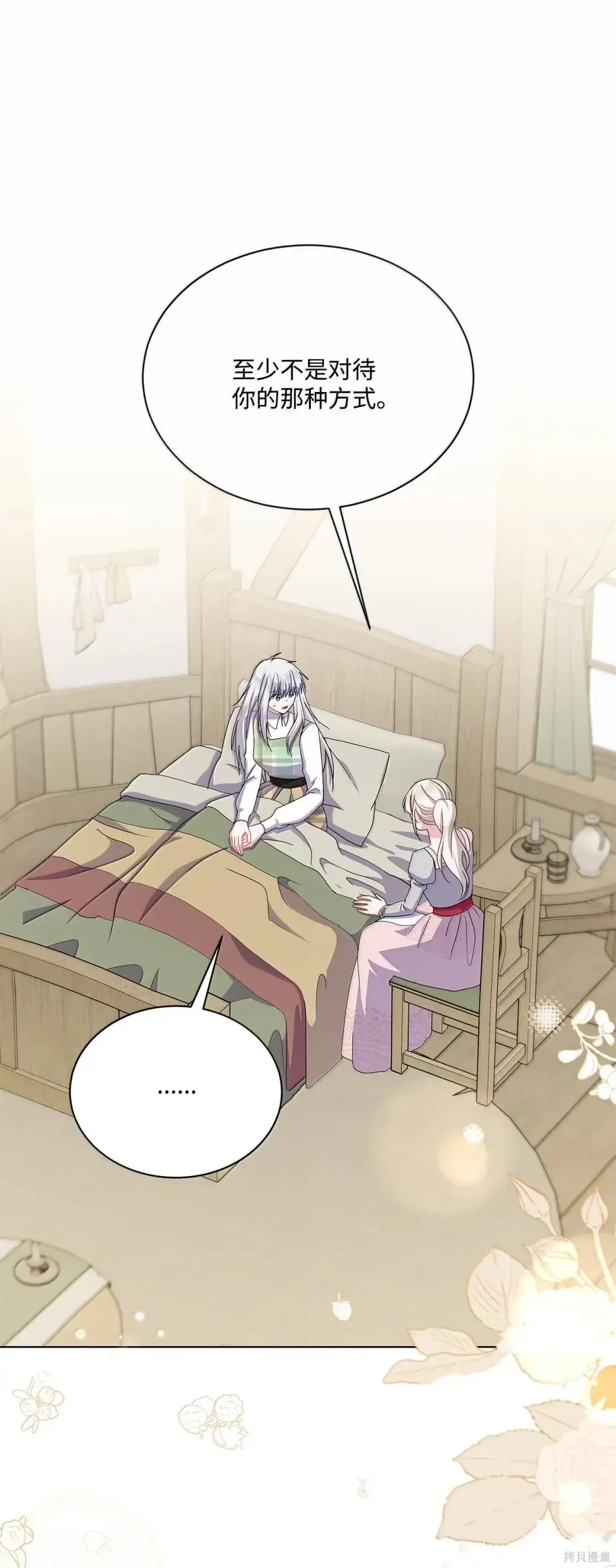 第66话 第67页