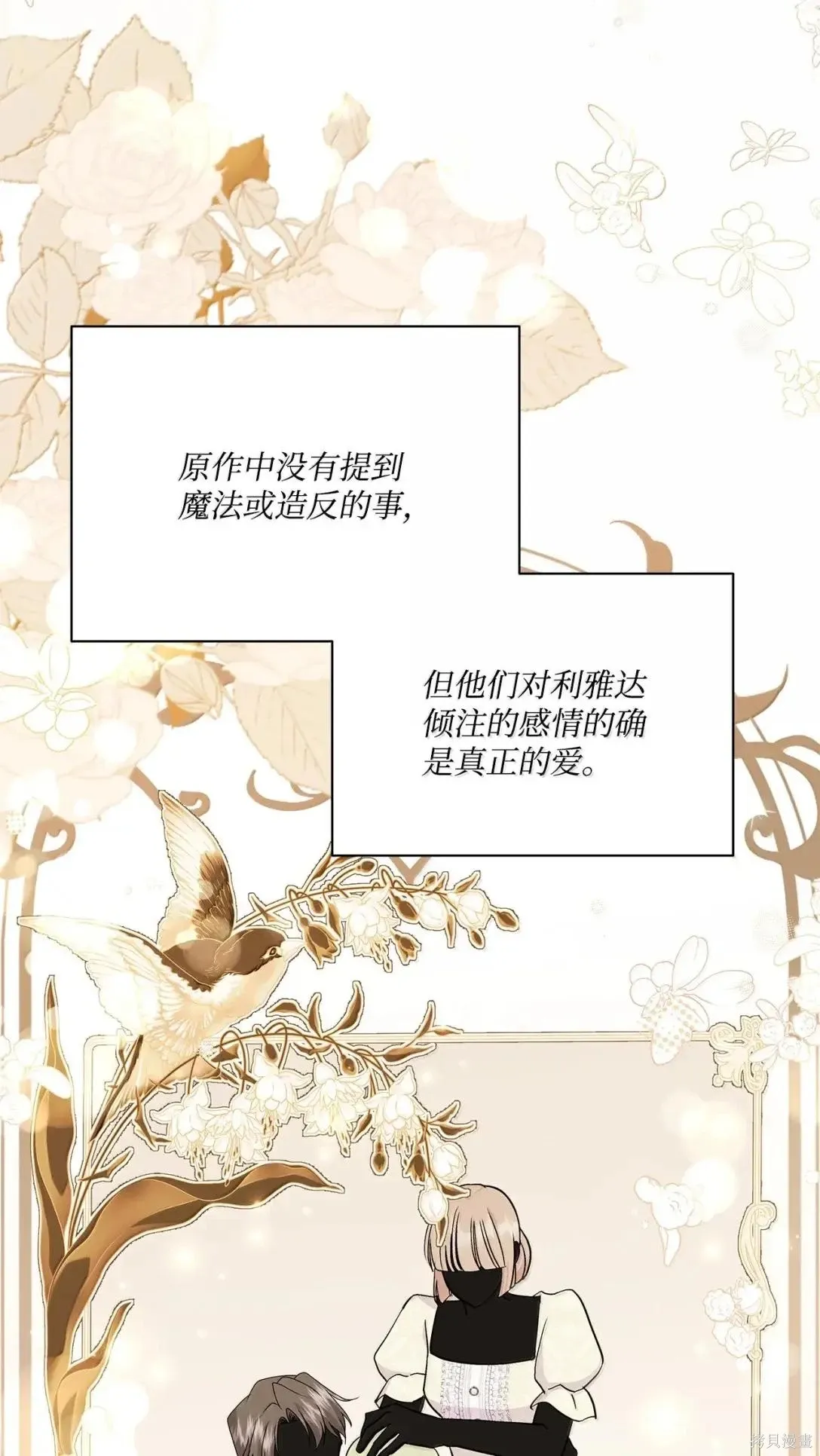 第66话 第68页