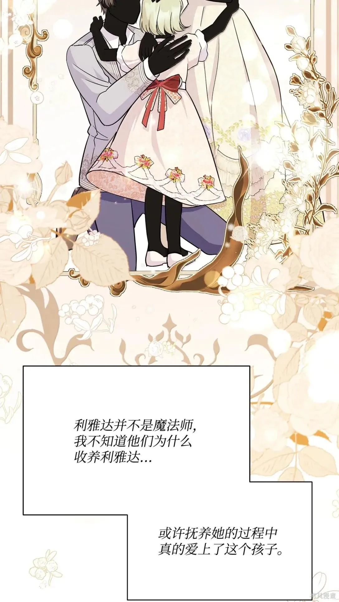 第66话 第69页