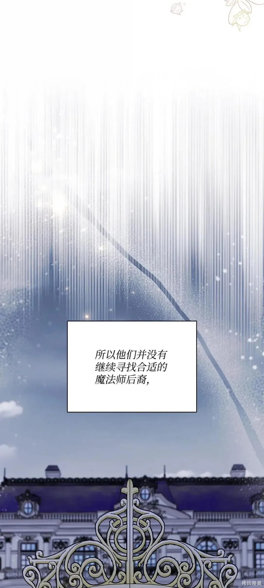 第66话 第70页