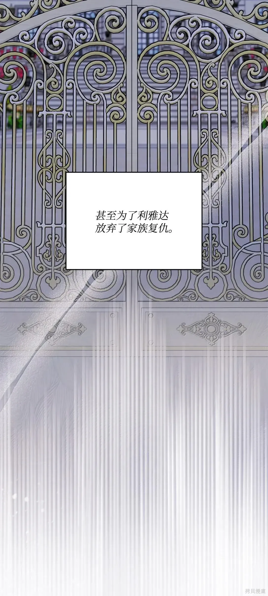 第66话 第71页