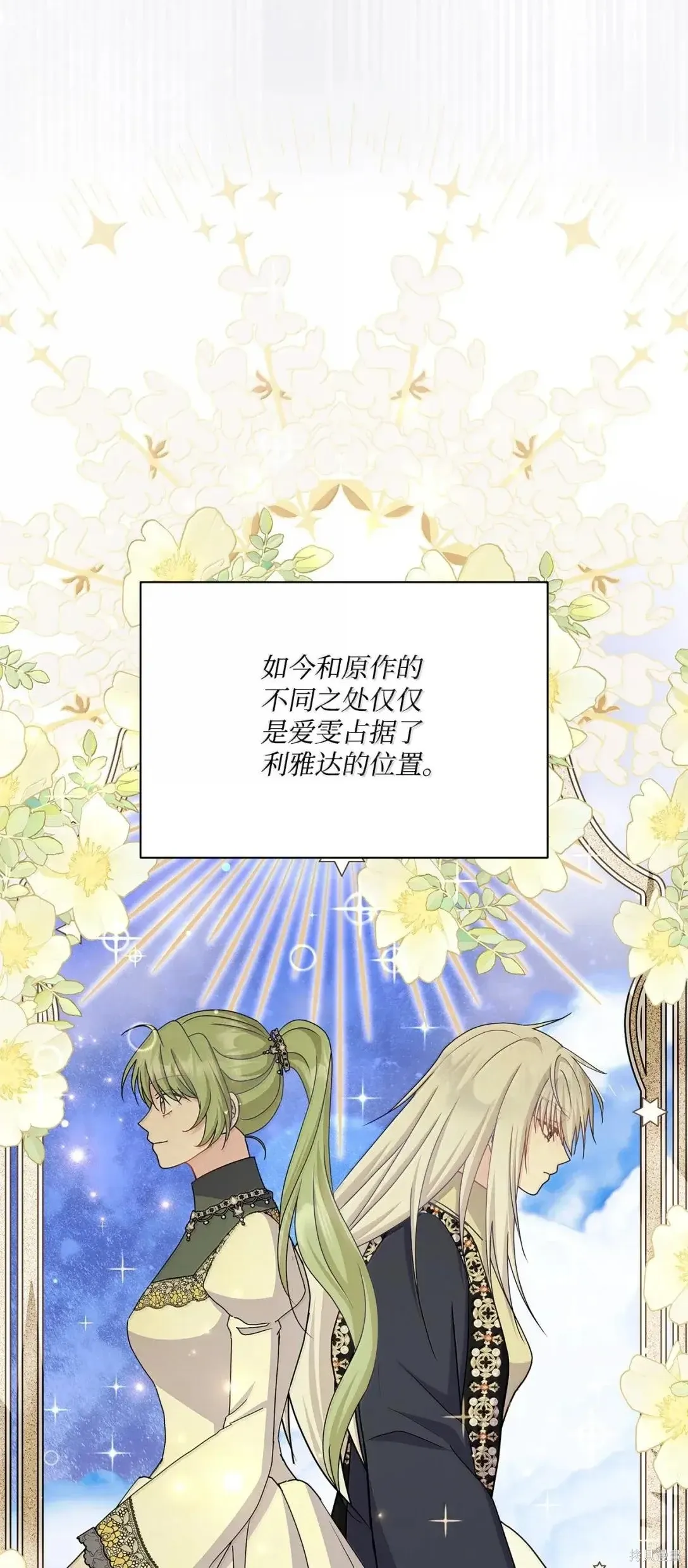 第66话 第72页