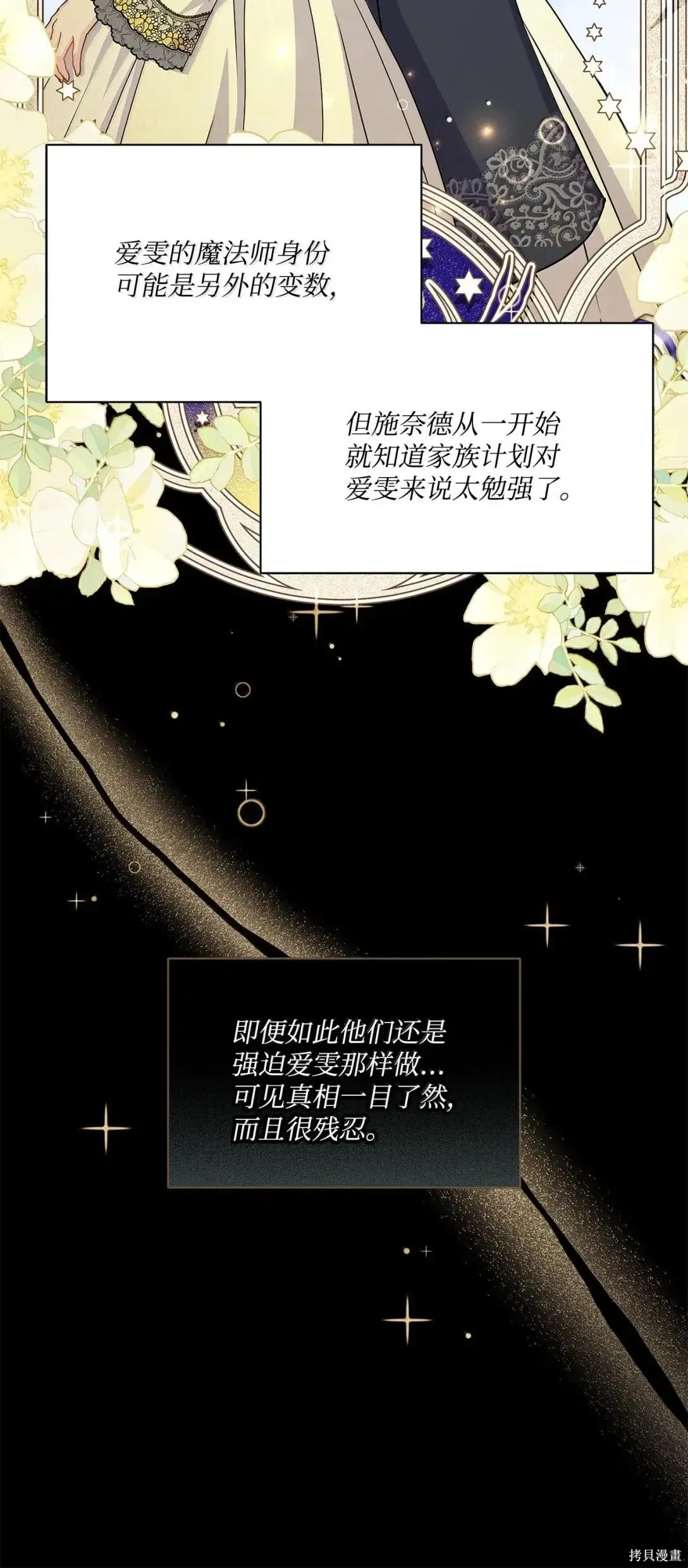 第66话 第73页