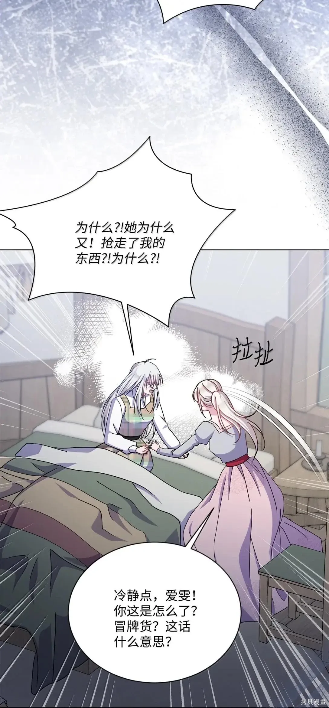 第66话 第78页