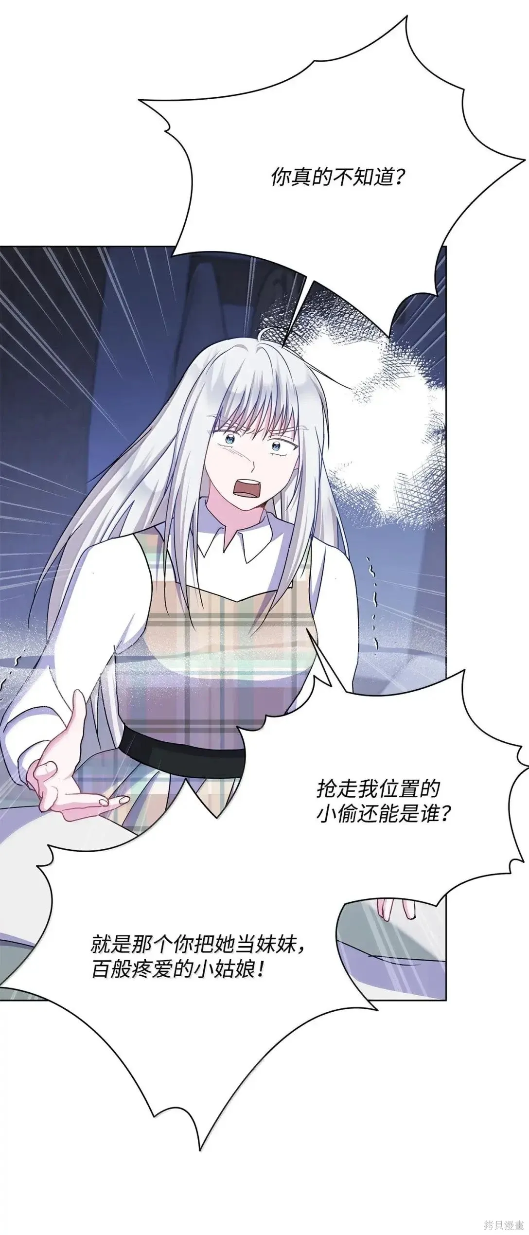 第66话 第80页