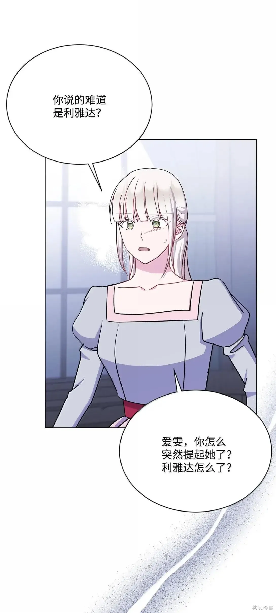 第66话 第81页