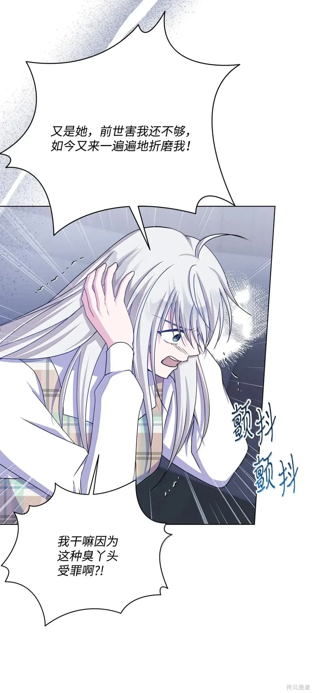 第66话 第82页