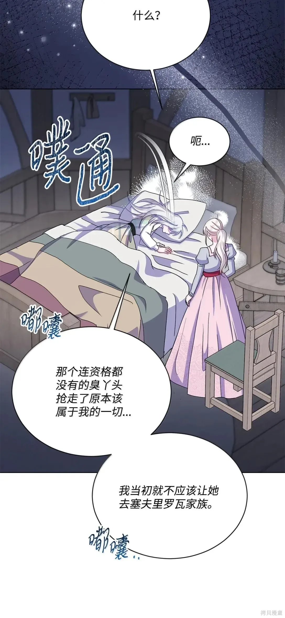 第66话 第84页