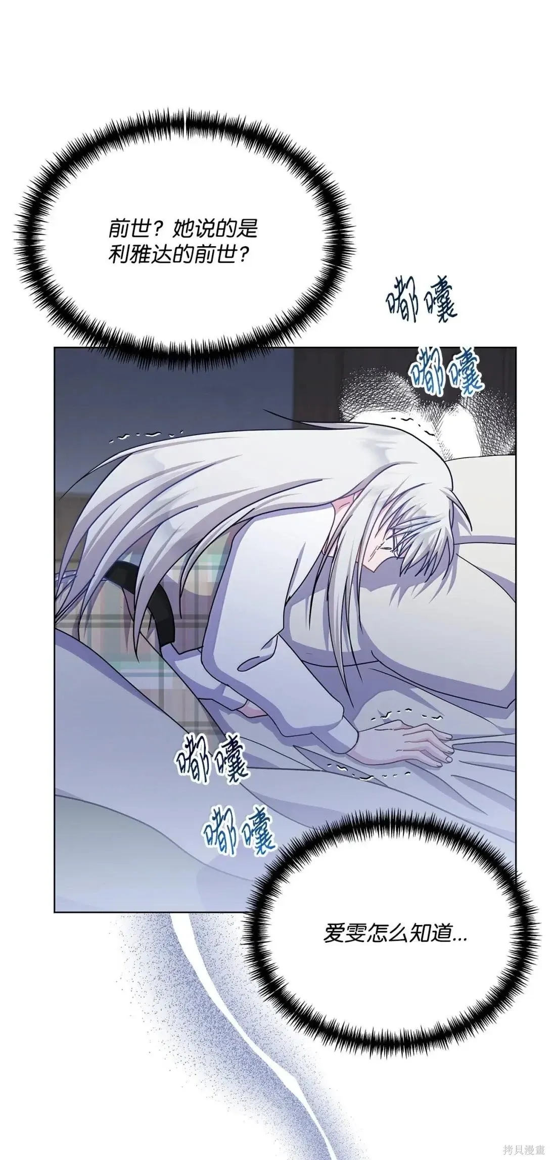 第66话 第85页