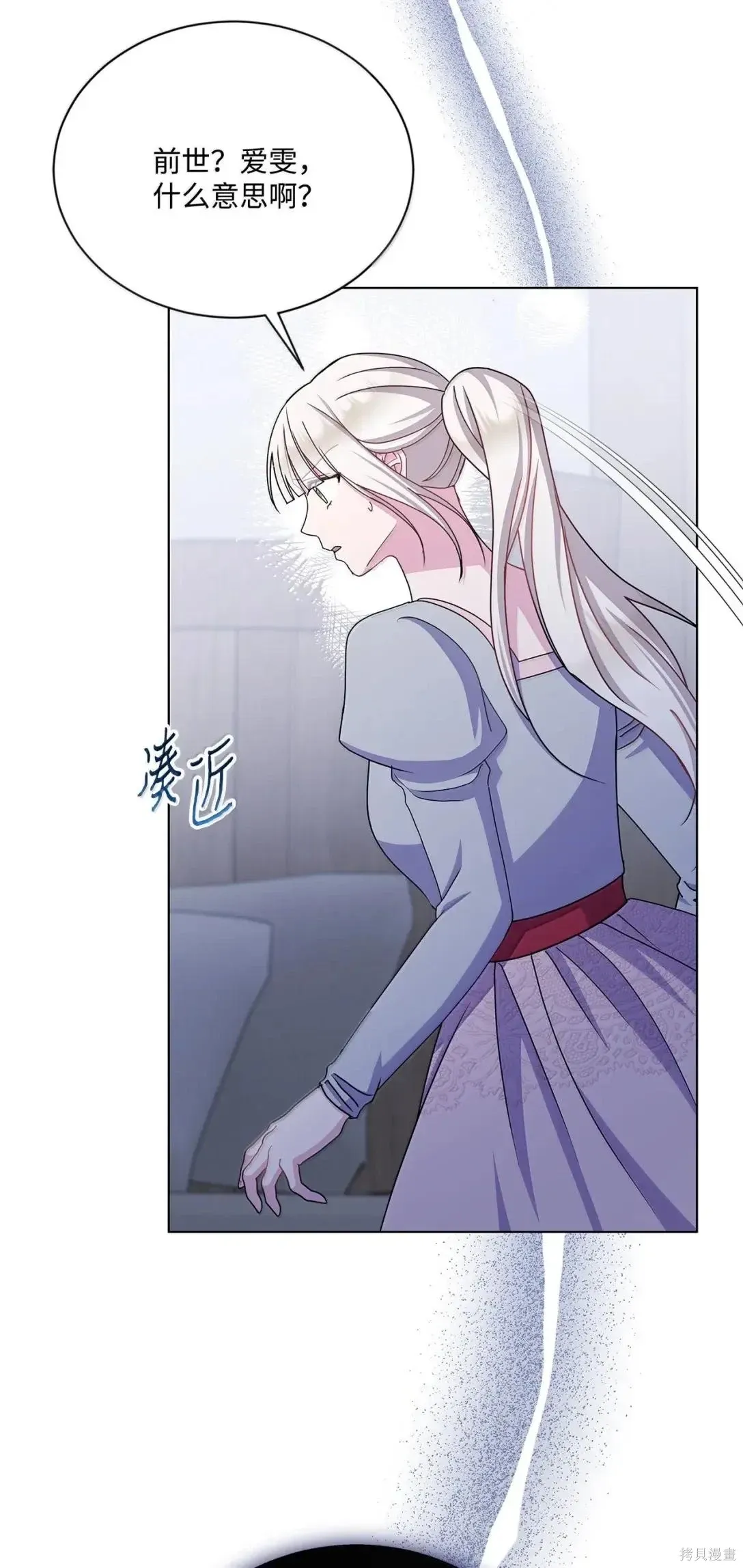 第66话 第86页