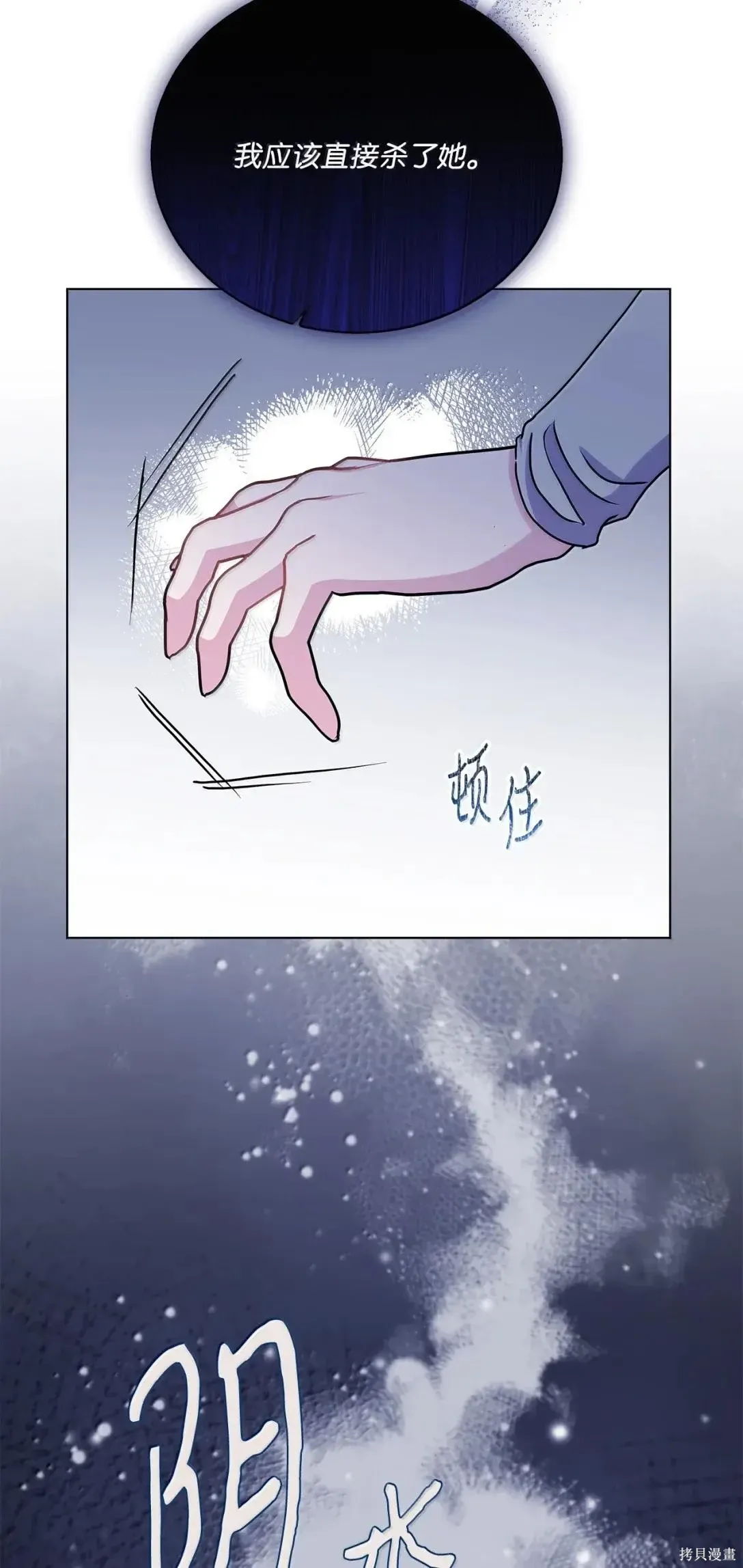 第66话 第87页