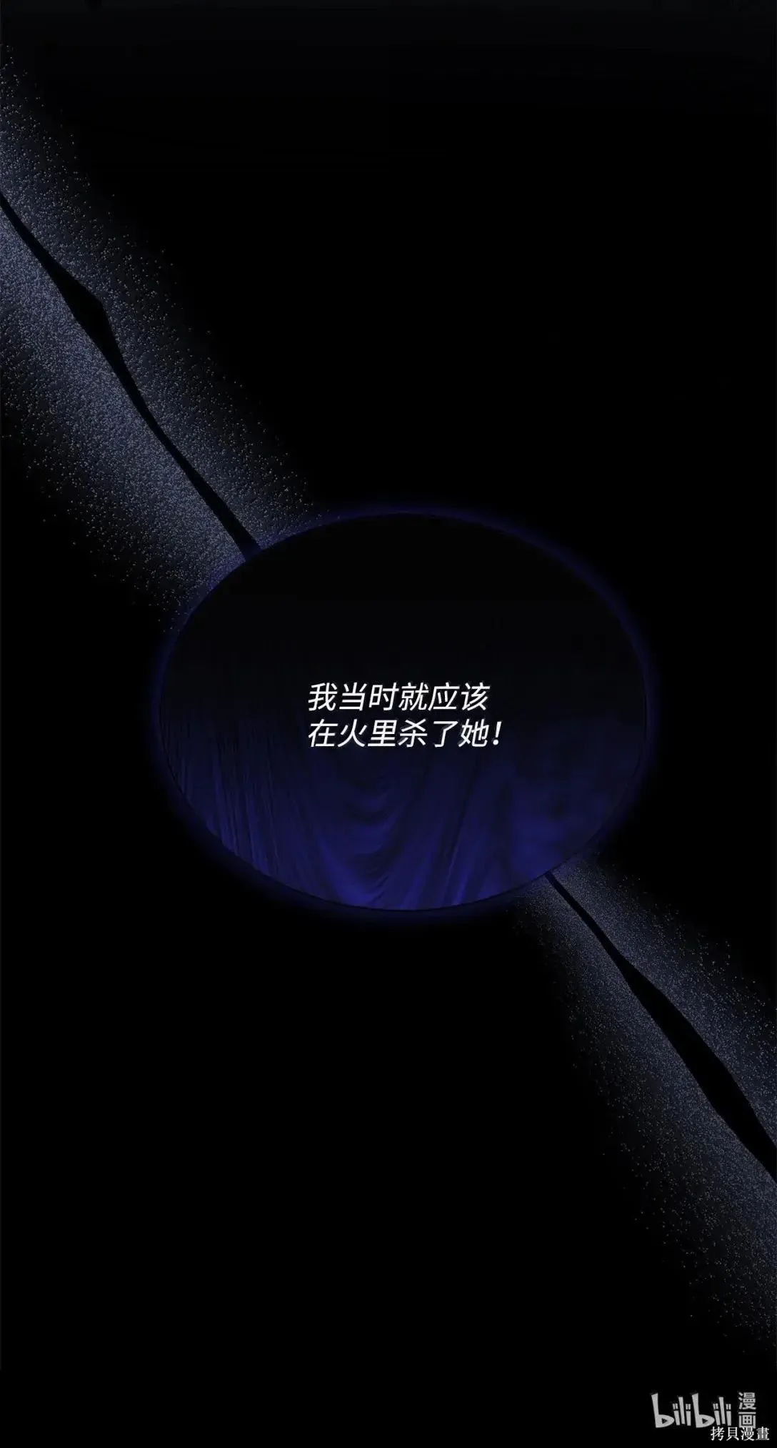 第66话 第90页