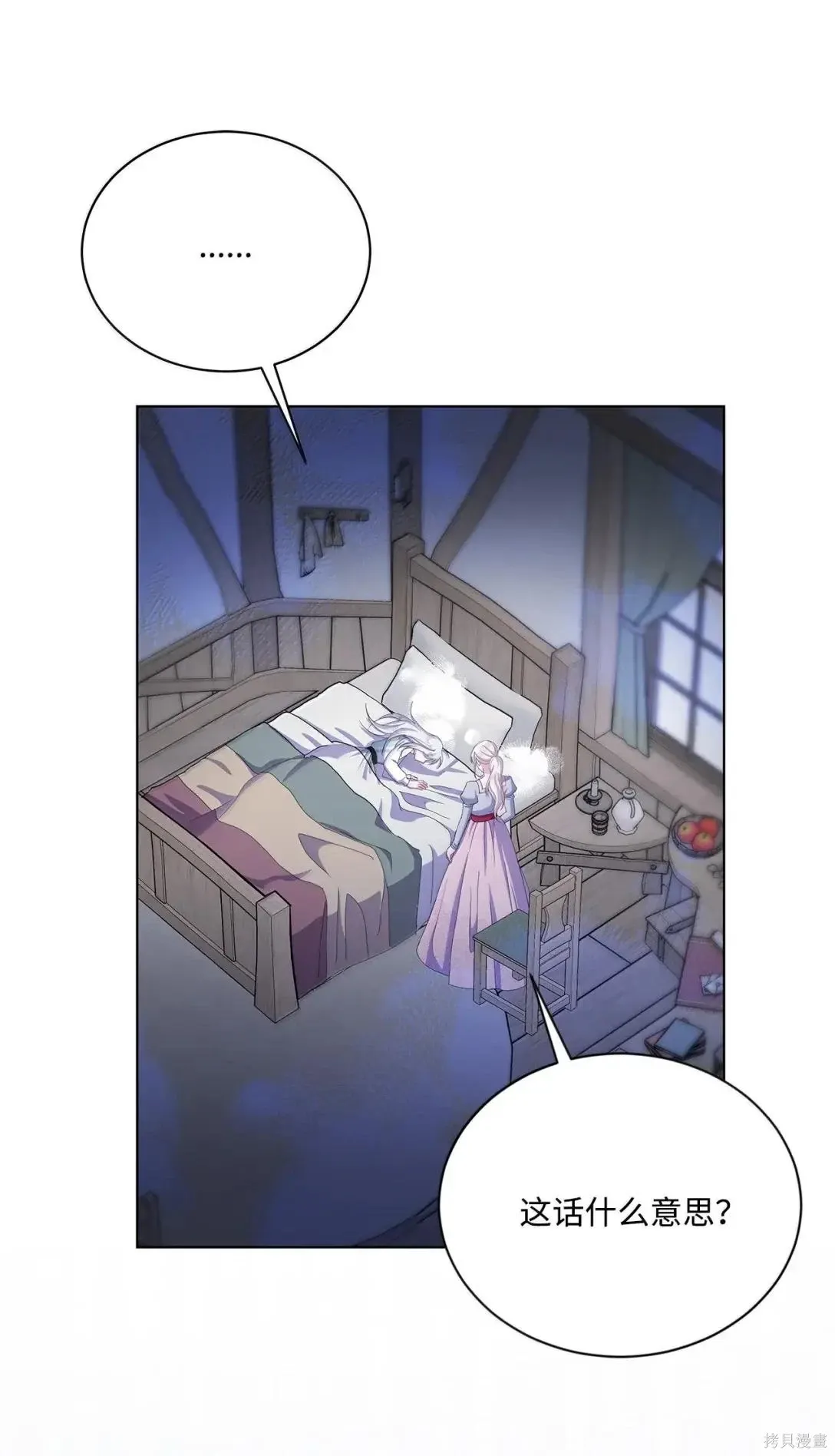 第67话 第2页