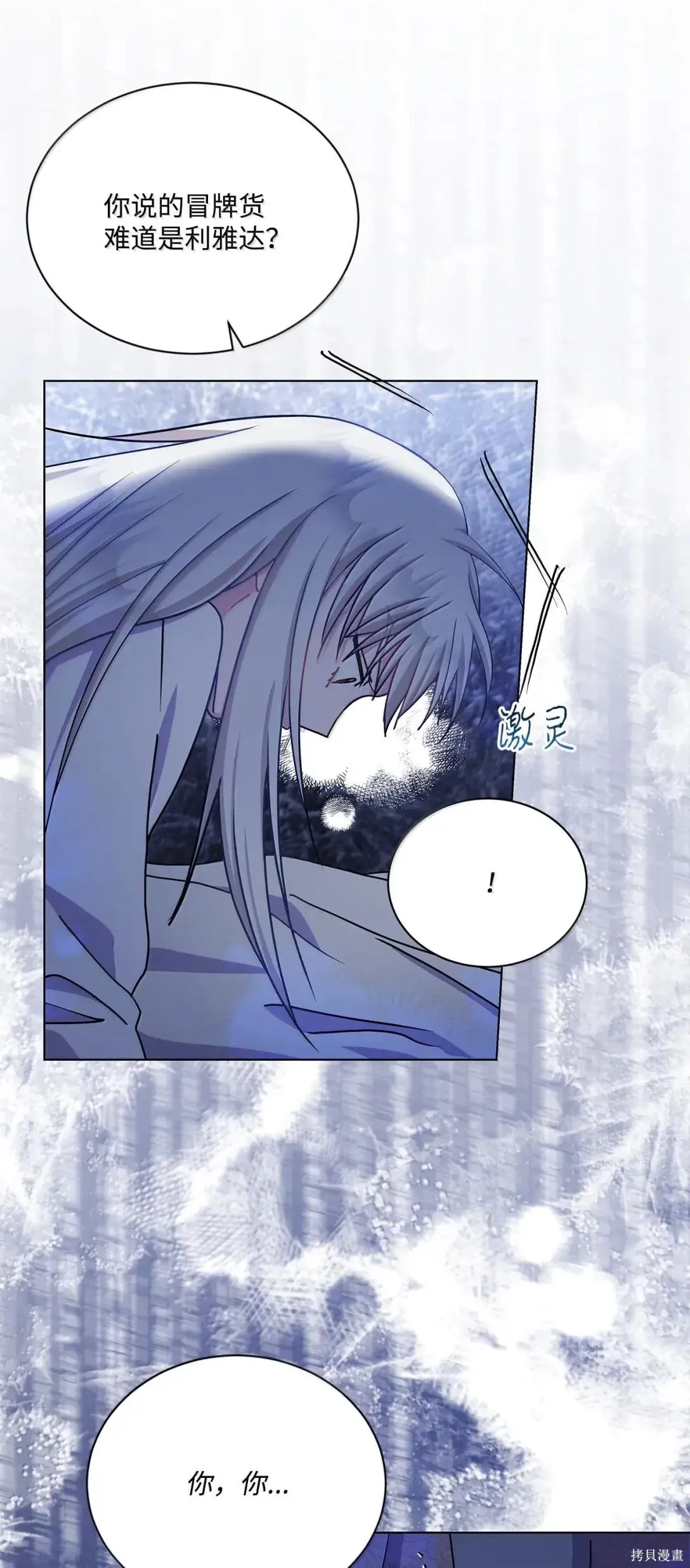 第67话 第3页