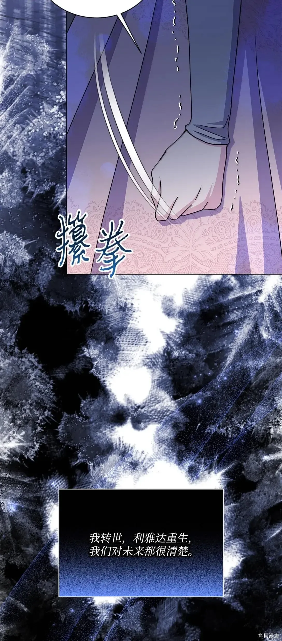 第67话 第4页