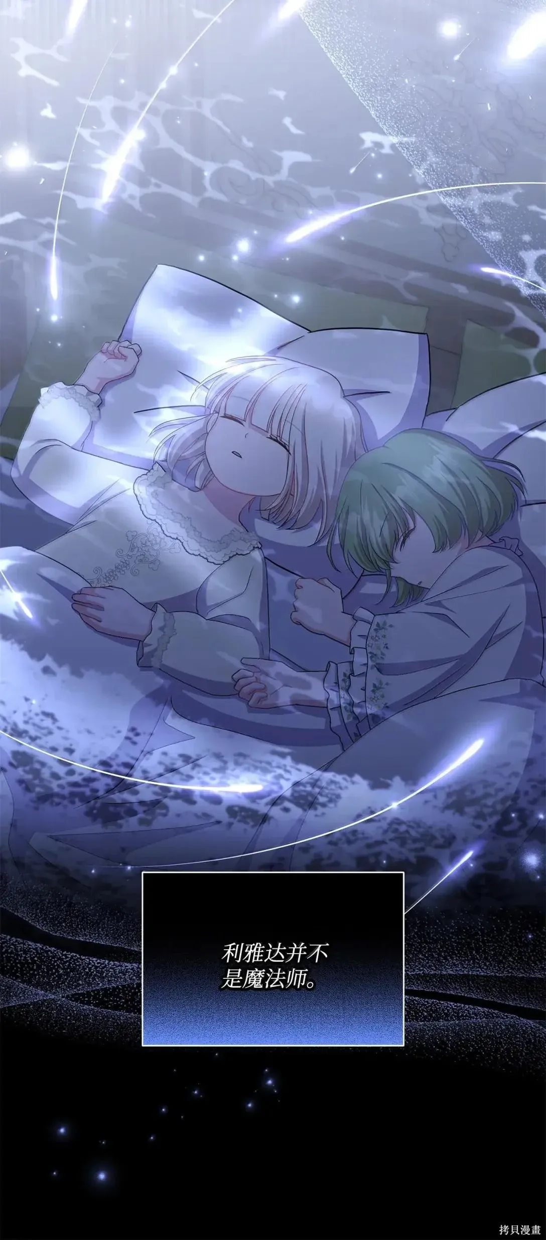 第67话 第7页