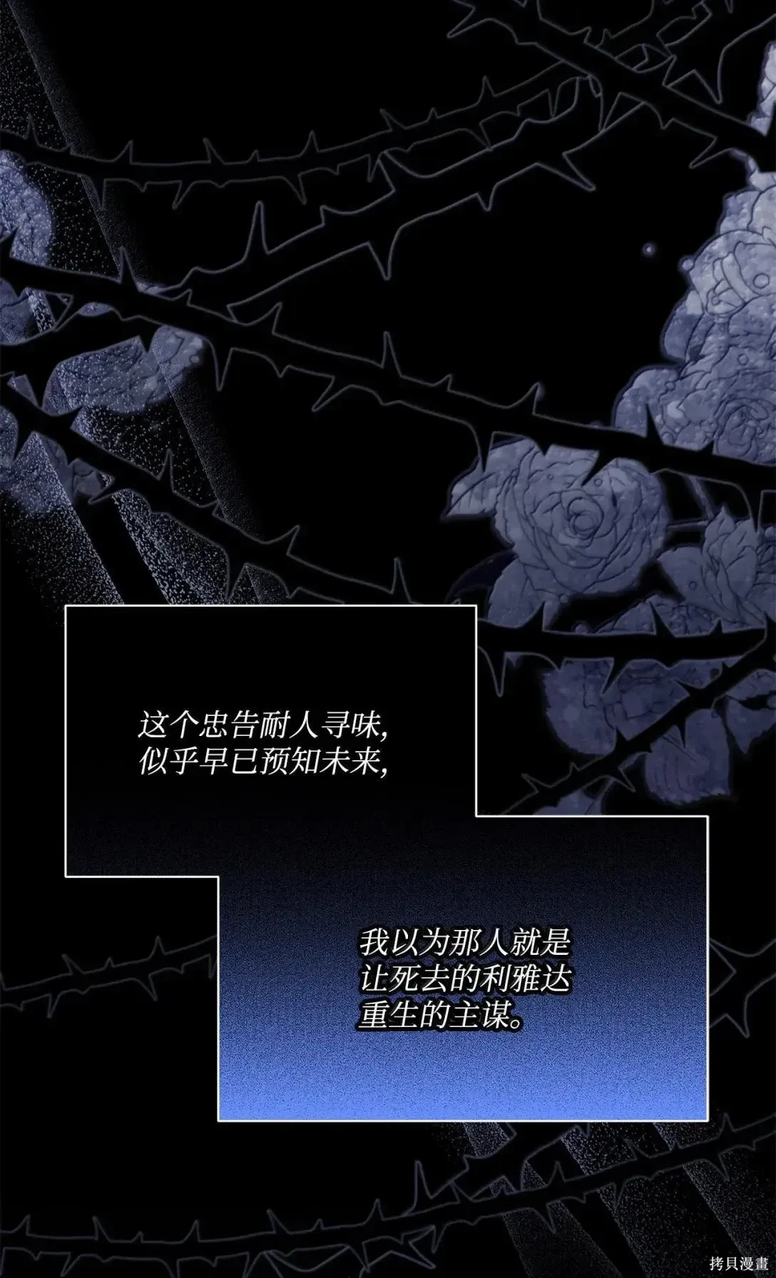 第67话 第11页