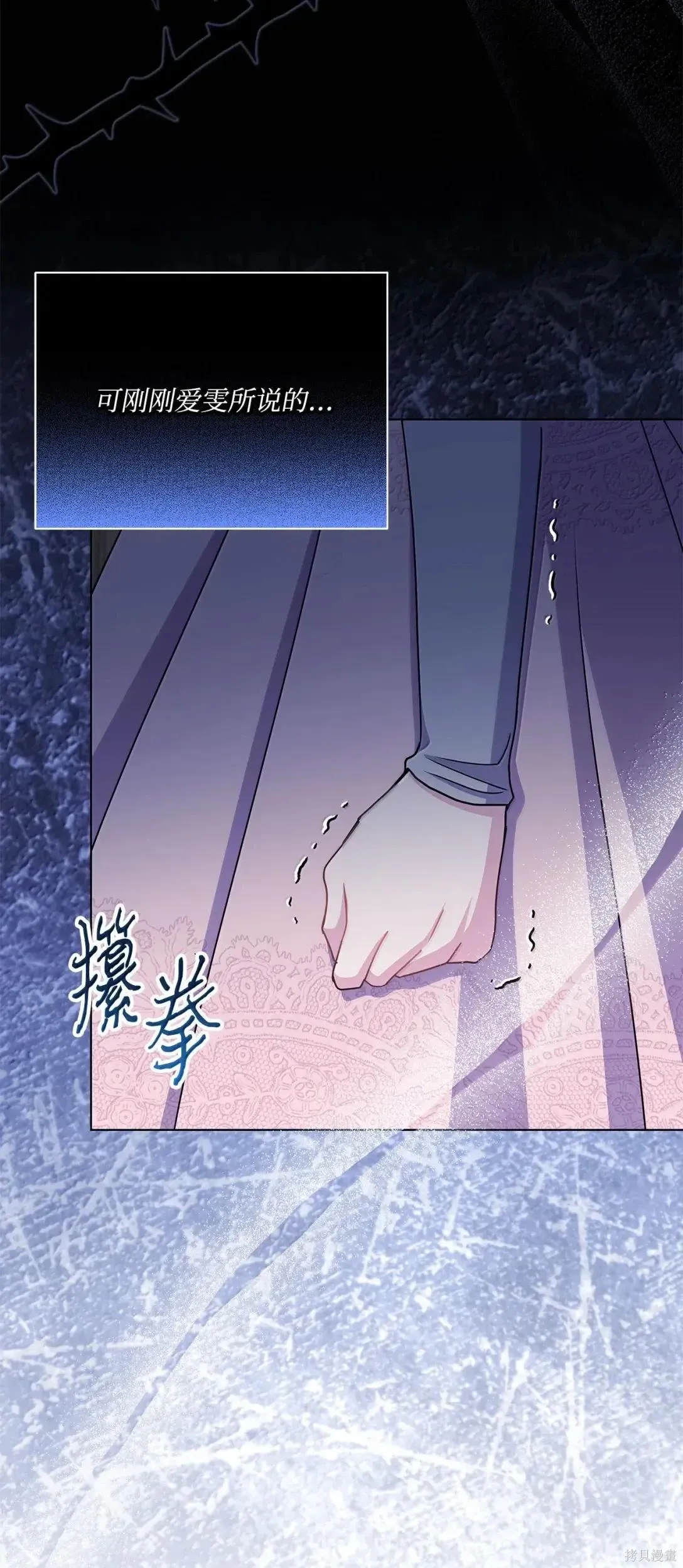 第67话 第12页