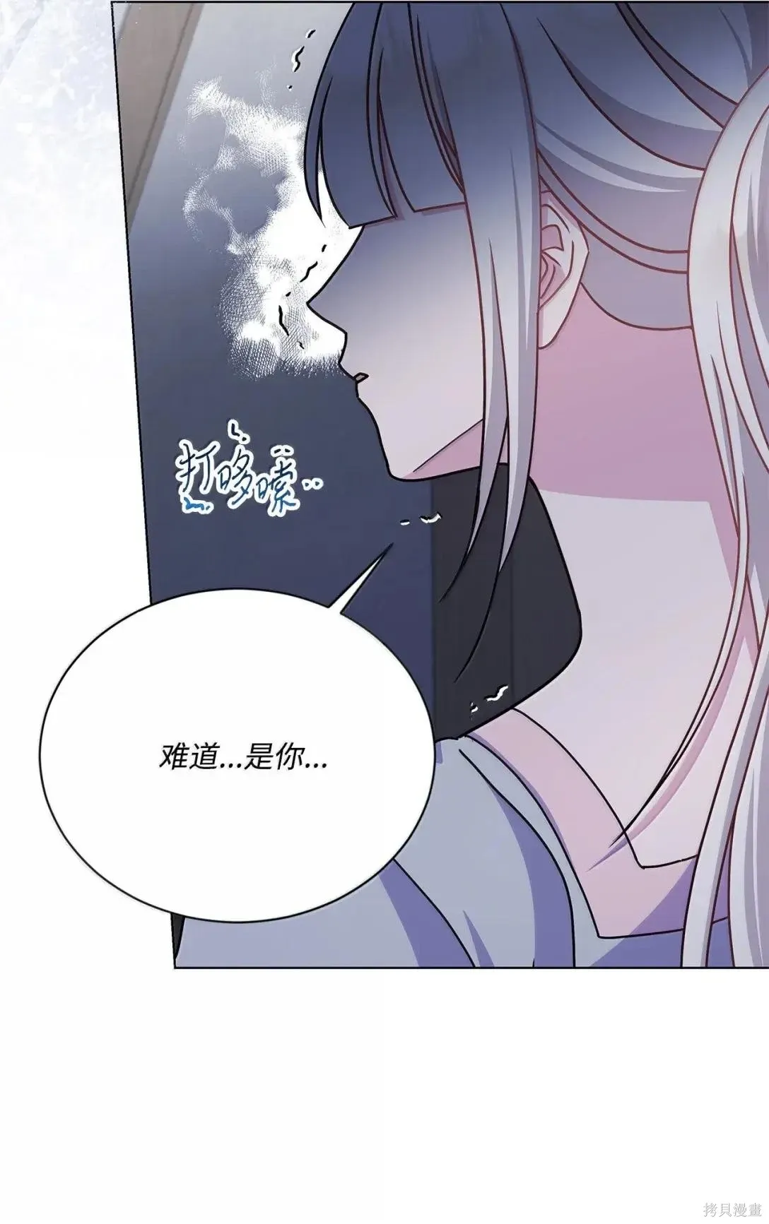 第67话 第13页