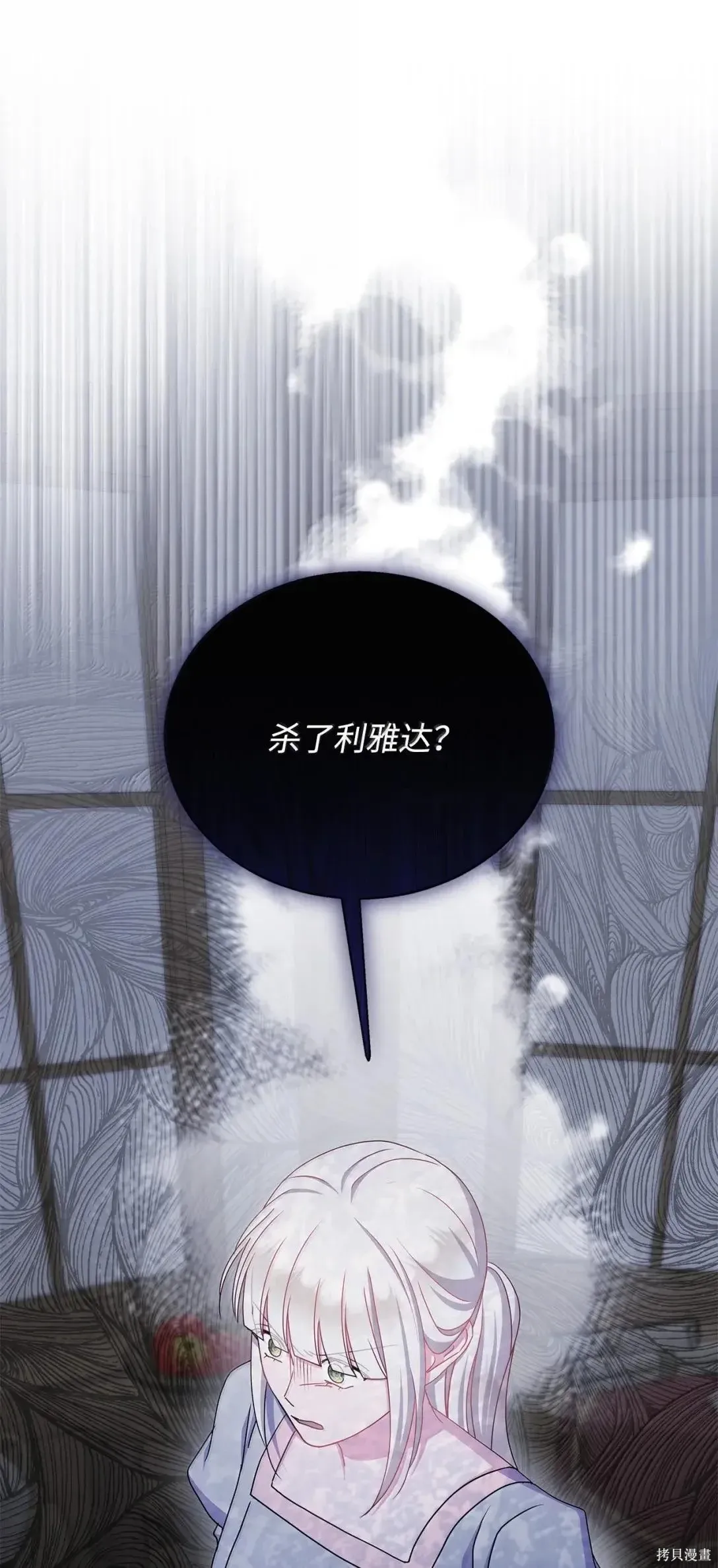 第67话 第14页