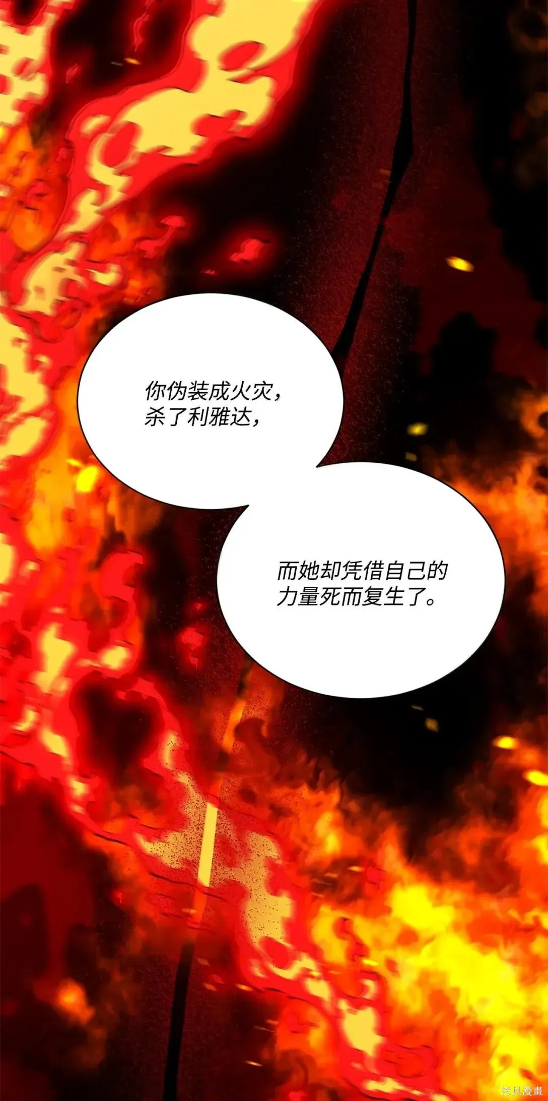 第67话 第19页