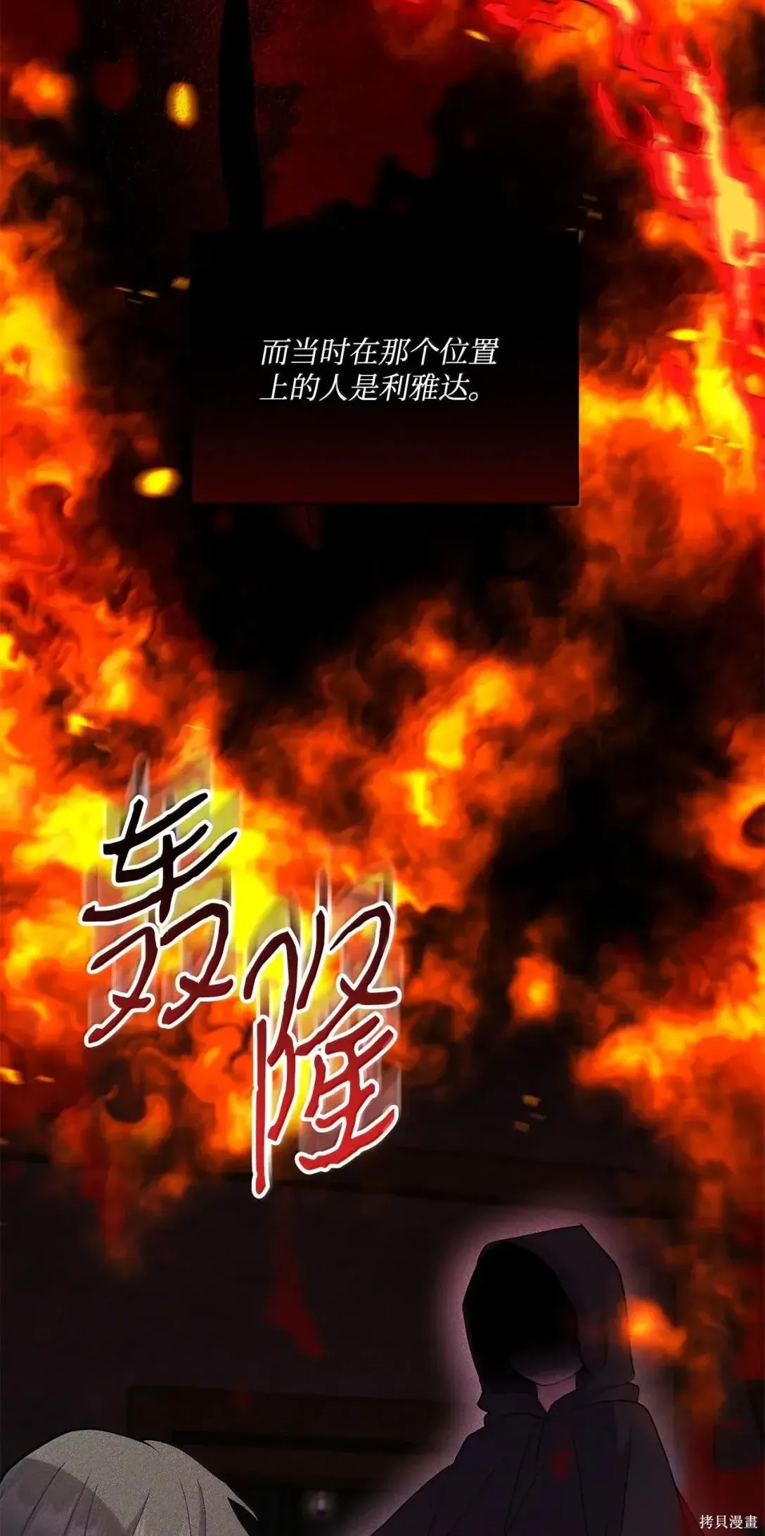 第67话 第20页